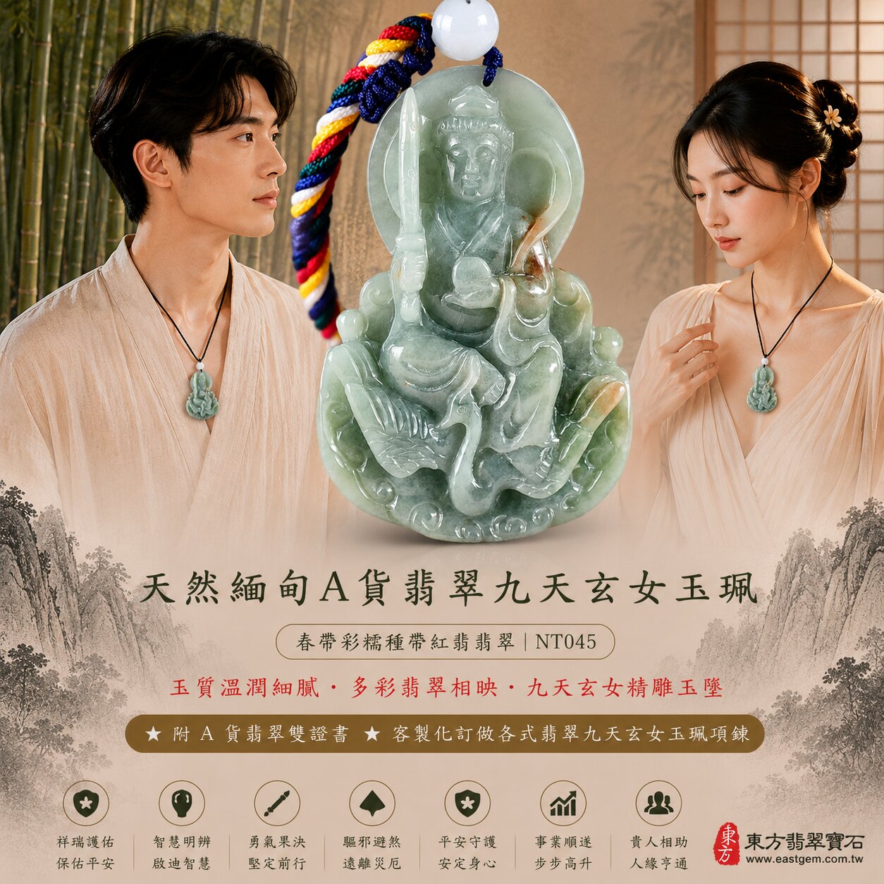 天然緬甸A貨翡翠九天玄女玉珮吊墜｜春帶彩色糯種帶紅翡翡翠・天然紫綠雙彩與紅翡色澤自然相映・多彩翡翠自然色韻・色澤典雅柔和・玉質溫潤細膩・自然翡翠紋理・獨特天然彩色韻味｜九天玄女立體精雕玉墜｜祥瑞護佑・智慧明辨・勇氣果決・驅邪避煞・平安守護・事業順遂・貴人相助｜春帶彩翡翠／紅翡／糯種翡翠／多彩翡翠／雙彩翡翠／翡翠玉珮／翡翠吊墜／翡翠項鍊／緬甸玉｜精品翡翠收藏・祈福送禮｜NT045｜客製化訂做各式翡翠九天玄女吊墜玉珮項鍊｜附A貨翡翠雙證書2