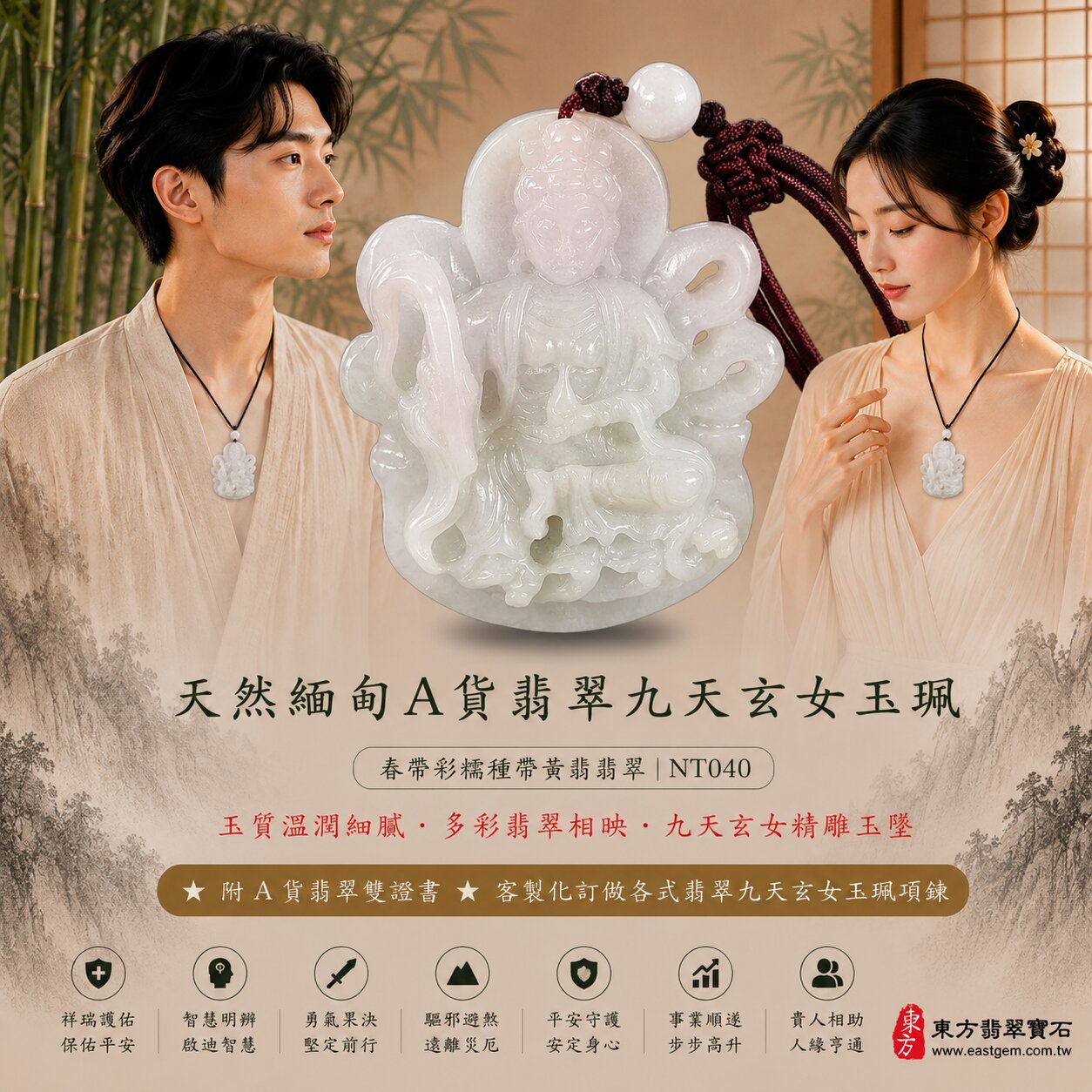天然緬甸A貨翡翠九天玄女玉珮吊墜|春帶彩色帶黃翡糯種翡翠・天然紫綠雙彩與黃翡色澤自然相映・多彩翡翠自然色韻・色澤典雅柔和・玉質溫潤細膩・自然翡翠紋理・獨特天然彩色韻味|九天玄女立體精雕玉墜・莊嚴祥瑞・護佑平安|智慧明辨・勇氣果決・驅邪避煞・平安守護・事業順遂・貴人相助・吉祥如意・招福納祥|春帶彩翡翠/黃翡/糯種翡翠/多彩翡翠/雙彩翡翠/翡翠玉珮/翡翠吊墜/翡翠項鍊/緬甸玉/九天玄女玉墜|精品翡翠收藏・祈福送禮|NT040|客製化訂做各式翡翠九天玄女吊墜玉珮項鍊|附A貨翡翠雙證書2 天然緬甸A貨翡翠九天玄女玉珮吊墜|春帶彩色帶黃翡糯種翡翠・天然紫綠雙彩與黃翡色澤自然相映・多彩翡翠自然色韻・色澤典雅柔和・玉質溫潤細膩・自然翡翠紋理・獨特天然彩色韻味|九天玄女立體精雕玉墜・莊嚴祥瑞・護佑平安|智慧明辨・勇氣果決・驅邪避煞・平安守護・事業順遂・貴人相助・吉祥如意・招福納祥|春帶彩翡翠/黃翡/糯種翡翠/多彩翡翠/雙彩翡翠/翡翠玉珮/翡翠吊墜/翡翠項鍊/緬甸玉/九天玄女玉墜|精品翡翠收藏・祈福送禮|NT040|客製化訂做各式翡翠九天玄女吊墜玉珮項鍊|附A貨翡翠雙證書2