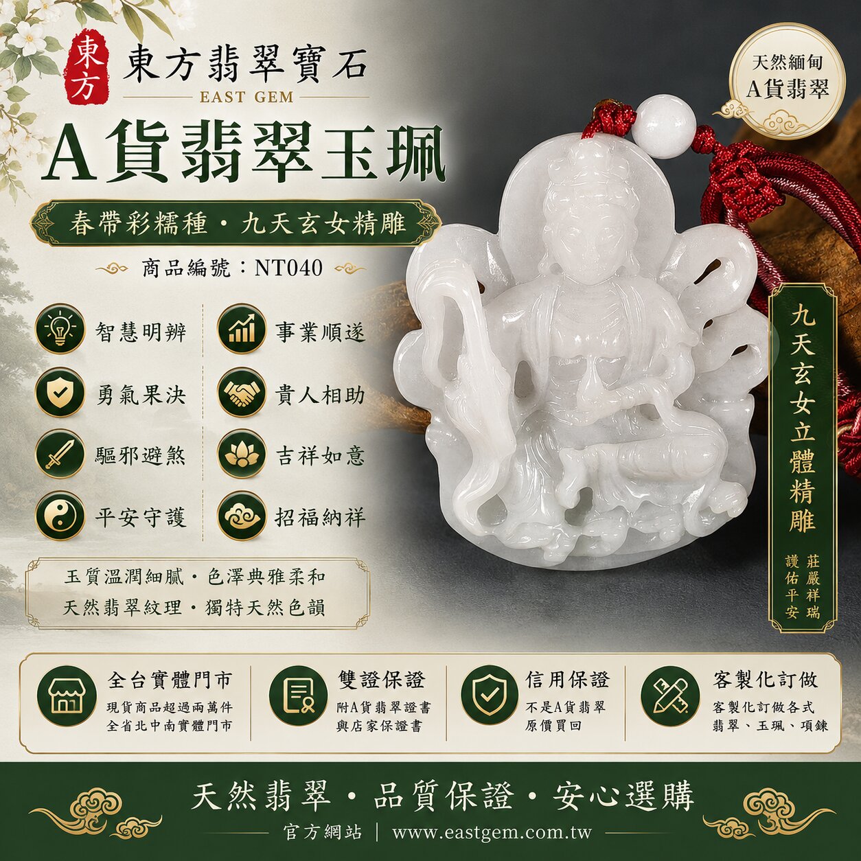 天然緬甸A貨翡翠九天玄女玉珮吊墜|春帶彩色帶黃翡糯種翡翠・天然紫綠雙彩與黃翡色澤自然相映・多彩翡翠自然色韻・色澤典雅柔和・玉質溫潤細膩・自然翡翠紋理・獨特天然彩色韻味|九天玄女立體精雕玉墜・莊嚴祥瑞・護佑平安|智慧明辨・勇氣果決・驅邪避煞・平安守護・事業順遂・貴人相助・吉祥如意・招福納祥|春帶彩翡翠/黃翡/糯種翡翠/多彩翡翠/雙彩翡翠/翡翠玉珮/翡翠吊墜/翡翠項鍊/緬甸玉/九天玄女玉墜|精品翡翠收藏・祈福送禮|NT040|客製化訂做各式翡翠九天玄女吊墜玉珮項鍊|附A貨翡翠雙證書1 天然緬甸A貨翡翠九天玄女玉珮吊墜|春帶彩色帶黃翡糯種翡翠・天然紫綠雙彩與黃翡色澤自然相映・多彩翡翠自然色韻・色澤典雅柔和・玉質溫潤細膩・自然翡翠紋理・獨特天然彩色韻味|九天玄女立體精雕玉墜・莊嚴祥瑞・護佑平安|智慧明辨・勇氣果決・驅邪避煞・平安守護・事業順遂・貴人相助・吉祥如意・招福納祥|春帶彩翡翠/黃翡/糯種翡翠/多彩翡翠/雙彩翡翠/翡翠玉珮/翡翠吊墜/翡翠項鍊/緬甸玉/九天玄女玉墜|精品翡翠收藏・祈福送禮|NT040|客製化訂做各式翡翠九天玄女吊墜玉珮項鍊|附A貨翡翠雙證書1