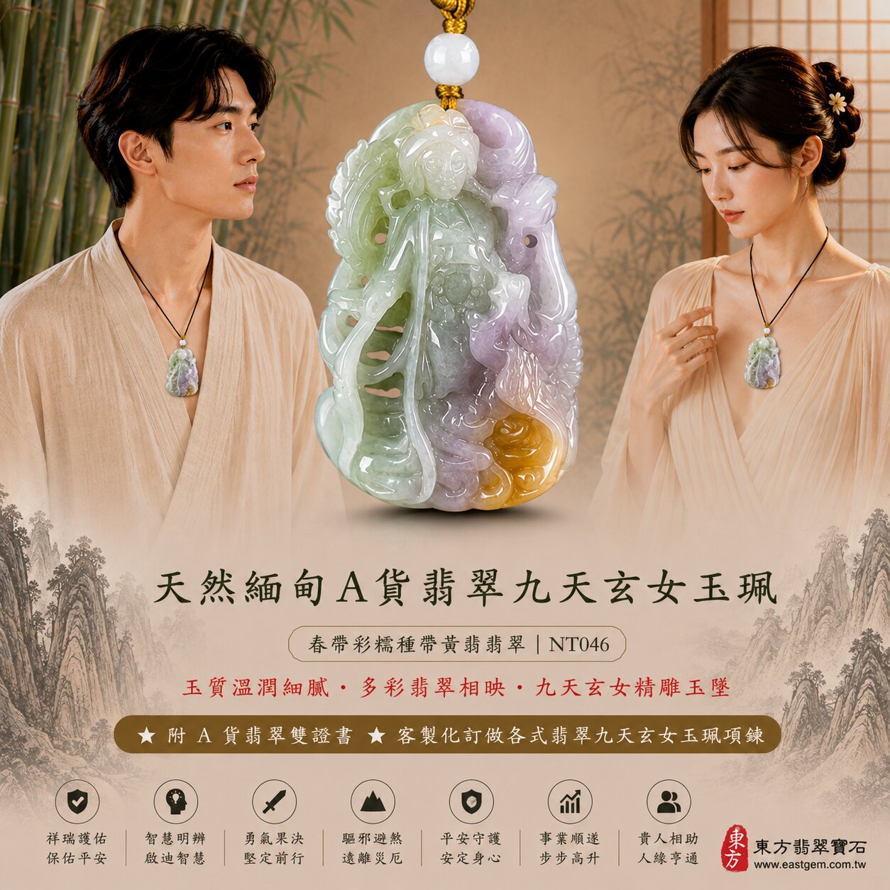 天然緬甸A貨翡翠九天玄女玉珮吊墜|春帶彩色帶黃翡糯種翡翠・天然紫綠雙彩與黃翡色澤自然相映・多彩翡翠自然色韻・紫綠黃三色彩韻交織・色澤柔和典雅・玉質溫潤細膩・自然翡翠紋理・獨特天然彩色韻味|九天玄女立體精雕玉墜・莊嚴祥瑞・護佑平安|智慧明辨・勇氣果決・驅邪避煞・平安守護・事業順遂・貴人相助・吉祥如意・招福納祥|春帶彩翡翠/黃翡/糯種翡翠/多彩翡翠/三彩翡翠/翡翠玉珮/翡翠吊墜/翡翠項鍊/緬甸玉/九天玄女玉墜|精品翡翠收藏・祈福送禮|NT046|客製化訂做各式翡翠九天玄女吊墜玉珮項鍊|附A貨翡翠雙證書2 天然緬甸A貨翡翠九天玄女玉珮吊墜|春帶彩色帶黃翡糯種翡翠・天然紫綠雙彩與黃翡色澤自然相映・多彩翡翠自然色韻・紫綠黃三色彩韻交織・色澤柔和典雅・玉質溫潤細膩・自然翡翠紋理・獨特天然彩色韻味|九天玄女立體精雕玉墜・莊嚴祥瑞・護佑平安|智慧明辨・勇氣果決・驅邪避煞・平安守護・事業順遂・貴人相助・吉祥如意・招福納祥|春帶彩翡翠/黃翡/糯種翡翠/多彩翡翠/三彩翡翠/翡翠玉珮/翡翠吊墜/翡翠項鍊/緬甸玉/九天玄女玉墜|精品翡翠收藏・祈福送禮|NT046|客製化訂做各式翡翠九天玄女吊墜玉珮項鍊|附A貨翡翠雙證書2