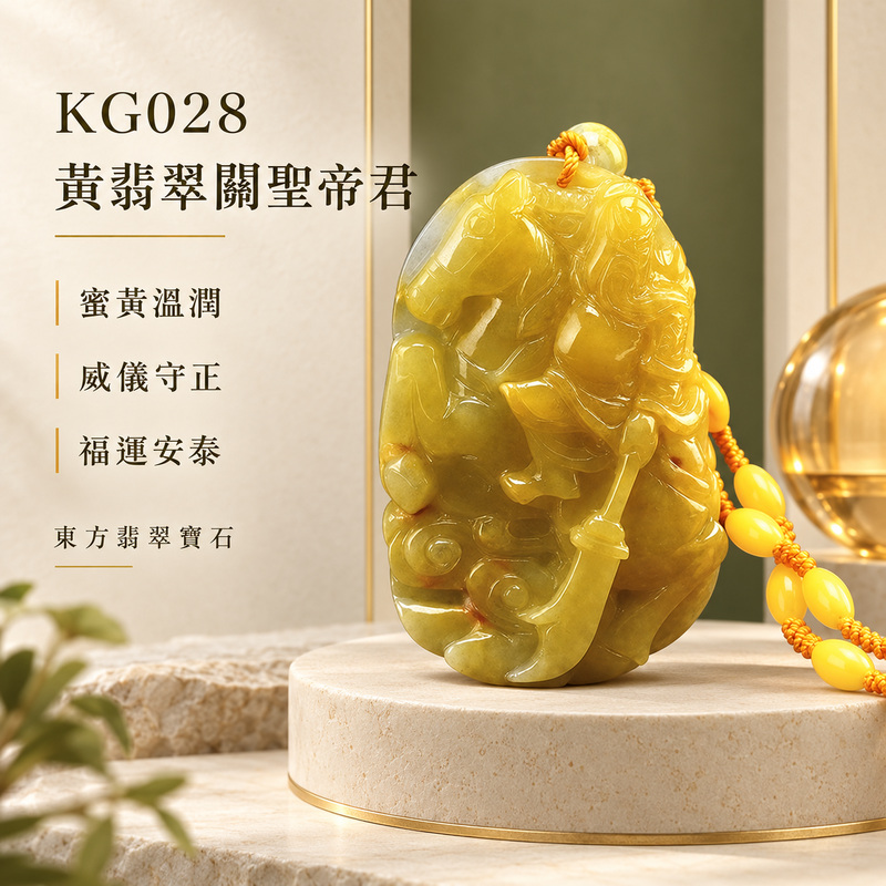 (已售出勿下標,可訂做)翡翠關聖帝君項鍊玉珮|關聖帝君揮刀展威・忠勇果決・破阻前行・開運拓業・財福廣進・勇毅有成・吉慶相隨|A貨黃翡翠・蜜黃濃潤・暖金色澤飽滿・玉質厚實・光澤油潤・動態雕刻有力|緬甸玉關聖帝君玉墜・關聖帝君牌玉珮KG028|客製化訂做各式翡翠關聖帝君吊墜玉珮項鍊|附A貨翡翠雙證書1 (已售出勿下標,可訂做)翡翠關聖帝君項鍊玉珮|關聖帝君揮刀展威・忠勇果決・破阻前行・開運拓業・財福廣進・勇毅有成・吉慶相隨|A貨黃翡翠・蜜黃濃潤・暖金色澤飽滿・玉質厚實・光澤油潤・動態雕刻有力|緬甸玉關聖帝君玉墜・關聖帝君牌玉珮KG028|客製化訂做各式翡翠關聖帝君吊墜玉珮項鍊|附A貨翡翠雙證書1