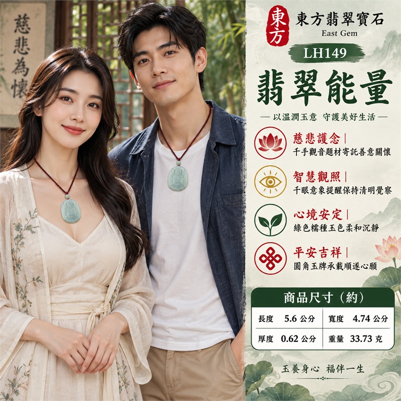 綠色糯種翡翠千手觀音項鍊玉珮｜慈悲護念・千手守護・智慧觀照・心境安定・平安吉祥・圓融順遂｜天然A貨翡翠・清透淡灰綠色澤・下緣深綠雲霧色理・溫潤半透玉質・橢圓上拱圓角牌・千手觀音蓮座淺浮雕・素面淡綠背板・單顆淡綠主圓珠・酒紅色編繩・多顆淡綠連珠・粉紫束結｜緬甸玉千手觀音吊墜｜商品代碼LH149｜日常佩戴與觀音文化禮贈選擇｜附A貨翡翠雙證書 2