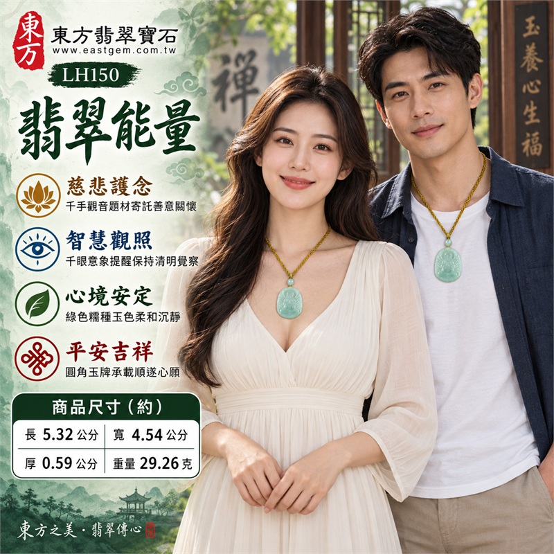 綠色糯種翡翠千手觀音項鍊玉珮｜慈悲護念・千手守護・智慧觀照・心境安定・平安吉祥・圓融順遂｜天然A貨翡翠・清透淡青綠色澤・下緣柔和綠色雲霧・溫潤半透玉質・橢圓上拱圓角牌・千手觀音蓮座淺浮雕・素面淡青綠背板・單顆青綠主圓珠・芥末黃色編繩・多顆白綠連珠・橄欖色束結｜緬甸玉千手觀音吊墜｜商品代碼LH150｜日常佩戴與觀音文化禮贈選擇｜附A貨翡翠雙證書 2