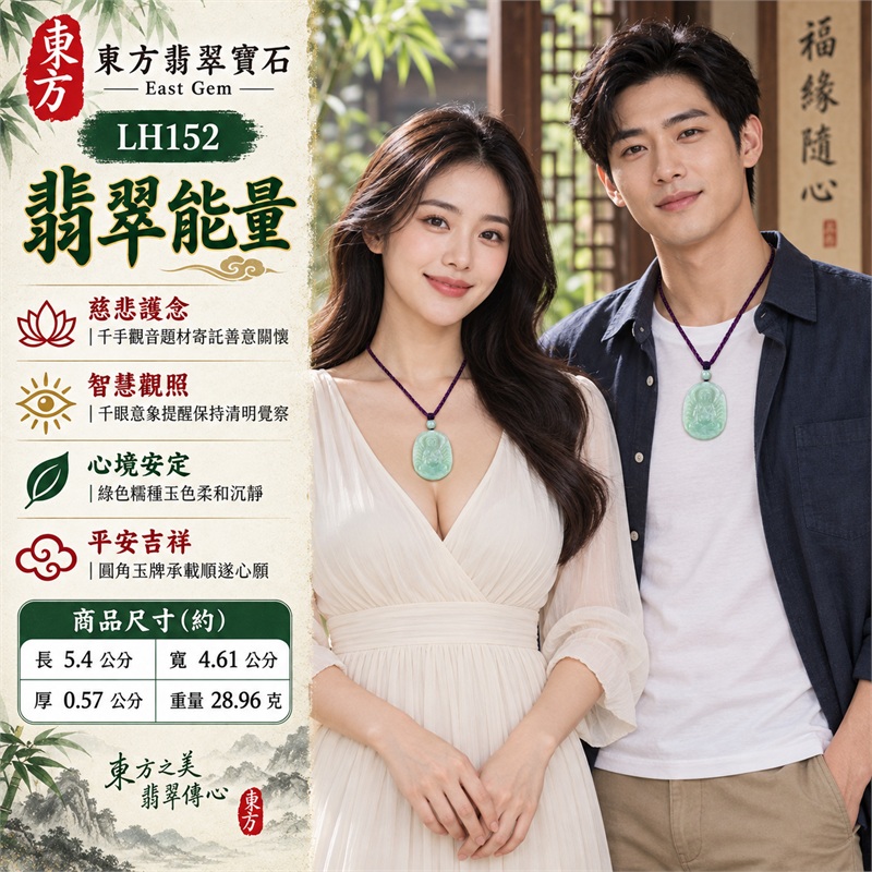 綠色糯種翡翠千手觀音項鍊玉珮｜慈悲護念・千手守護・智慧觀照・心境安定・平安吉祥・圓融順遂｜天然A貨翡翠・清透淡青綠色澤・下緣自然柔綠雲霧・溫潤半透玉質・橢圓上拱圓角牌・千手觀音蓮座淺浮雕・素面淡青綠背板・單顆淡青綠主圓珠・深紫色編繩・淡紫色繩結與多顆白綠側珠｜緬甸玉千手觀音吊墜｜商品代碼LH152｜日常佩戴與觀音文化禮贈選擇｜附A貨翡翠雙證書 2