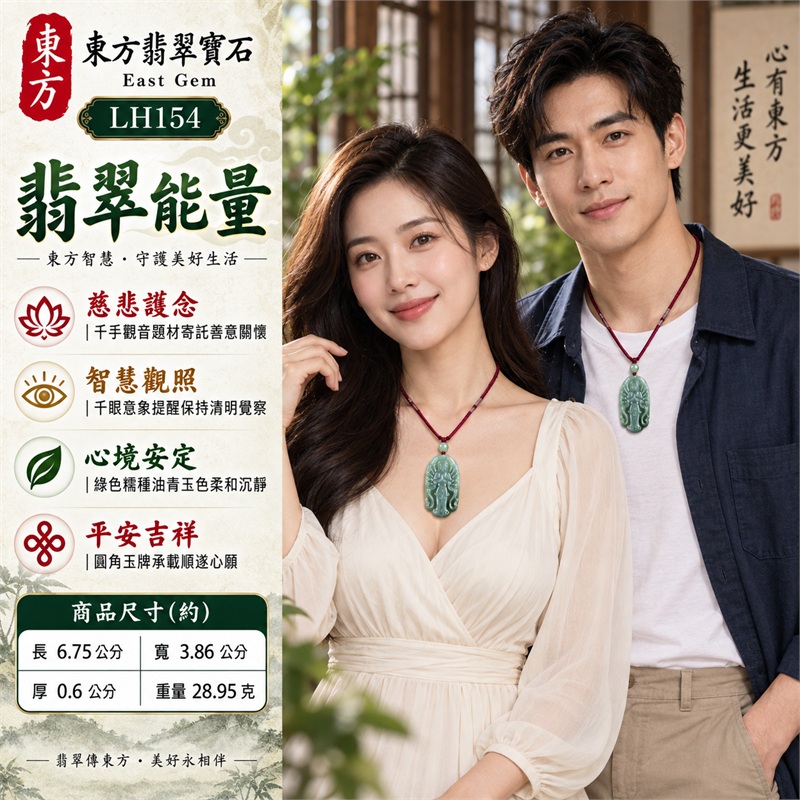 綠色糯種油青翡翠千手觀音項鍊玉珮｜慈悲護念・千手守護・智慧觀照・心境安定・平安吉祥・圓融順遂｜天然A貨翡翠・沉穩灰青綠色澤・下緣深油青綠色澤・溫潤半透玉質・縱向圓頂長牌・站立千手觀音立體淺浮雕・素面油青背板帶底部如意雲紋・單顆灰青綠主圓珠・酒紅色編繩・多顆白綠側珠｜緬甸玉千手觀音吊墜｜商品代碼LH154｜日常佩戴與觀音文化禮贈選擇｜附A貨翡翠雙證書 2