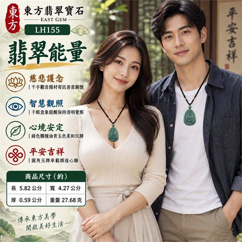 綠色糯種油青翡翠千手觀音項鍊玉珮｜慈悲護念・千手守護・智慧觀照・心境安定・平安吉祥・圓融順遂｜天然A貨翡翠・深沉油青綠色澤・下緣深墨綠雲霧・溫潤半透玉質・縱向圓潤水滴形牌・千手觀音蓮座淺浮雕・素面深油青綠背板・單顆深油青綠主圓珠・黑色編繩・金橘色繞線與黑色盤結｜緬甸玉千手觀音吊墜｜商品代碼LH155｜日常佩戴與觀音文化禮贈選擇｜附A貨翡翠雙證書 2