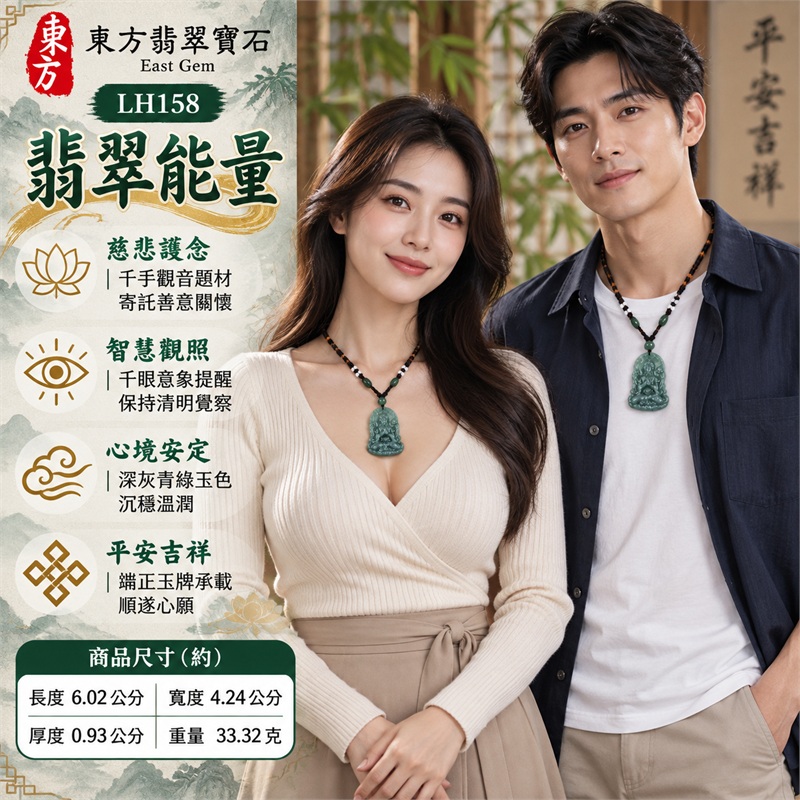 瓜地馬拉深灰青綠翡翠千手觀音項鍊玉珮|慈悲護念・千手守護・智慧觀照・心境安定・平安吉祥|A貨翡翠・深灰青綠雲霧色理・圓頂波浪輪廓牌・端坐千手觀音與寬闊蓮座雕刻・背面花蓮紋・深灰青綠主圓珠・黑色編繩・金橘色繞線・白色圓珠與深綠橢圓珠|瓜地馬拉A貨翡翠|商品代碼LH158|日常佩戴與觀音文化禮贈選擇|附A貨翡翠雙證書 2 瓜地馬拉深灰青綠翡翠千手觀音項鍊玉珮|慈悲護念・千手守護・智慧觀照・心境安定・平安吉祥|A貨翡翠・深灰青綠雲霧色理・圓頂波浪輪廓牌・端坐千手觀音與寬闊蓮座雕刻・背面花蓮紋・深灰青綠主圓珠・黑色編繩・金橘色繞線・白色圓珠與深綠橢圓珠|瓜地馬拉A貨翡翠|商品代碼LH158|日常佩戴與觀音文化禮贈選擇|附A貨翡翠雙證書 2