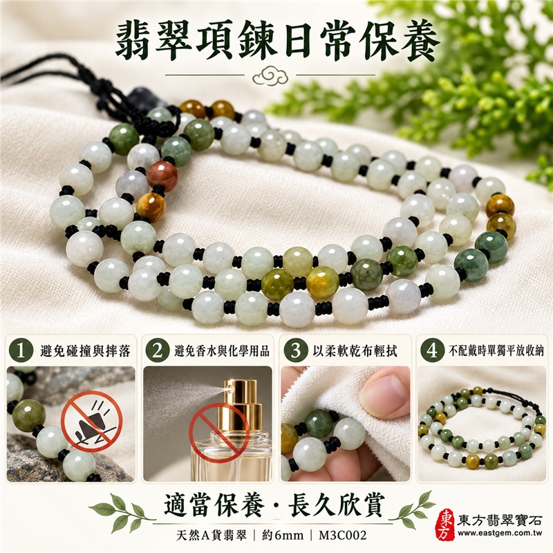 三彩翡翠項鍊|天然緬甸玉A貨翡翠珠串|白底青翡翠珠子×油青種翡翠珠子×黃翡翠珠子|乳白淡綠、沉穩油綠與蜜黃色澤相映|天然石紋、細緻圓珠、手工繩結分隔、溫潤油亮、清雅耐看|寓意純潔平安、沉穩和諧、富貴吉祥、招財納福、福氣圓滿|珠徑約6mm|男女皆宜|適合日常穿搭、收藏及送禮|可客製化設計翡翠項鍊、翡翠珠串、緬甸玉項鍊、緬甸玉珠串、緬甸玉珠子|附A貨翡翠雙證書|M3C002-5 三彩翡翠項鍊|天然緬甸玉A貨翡翠珠串|白底青翡翠珠子×油青種翡翠珠子×黃翡翠珠子|乳白淡綠、沉穩油綠與蜜黃色澤相映|天然石紋、細緻圓珠、手工繩結分隔、溫潤油亮、清雅耐看|寓意純潔平安、沉穩和諧、富貴吉祥、招財納福、福氣圓滿|珠徑約6mm|男女皆宜|適合日常穿搭、收藏及送禮|可客製化設計翡翠項鍊、翡翠珠串、緬甸玉項鍊、緬甸玉珠串、緬甸玉珠子|附A貨翡翠雙證書|M3C002-5