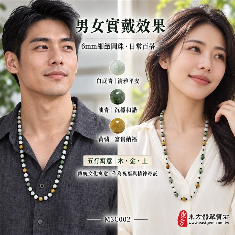 三彩翡翠項鍊|天然緬甸玉A貨翡翠珠串|白底青翡翠珠子×油青種翡翠珠子×黃翡翠珠子|乳白淡綠、沉穩油綠與蜜黃色澤相映|天然石紋、細緻圓珠、手工繩結分隔、溫潤油亮、清雅耐看|寓意純潔平安、沉穩和諧、富貴吉祥、招財納福、福氣圓滿|珠徑約6mm|男女皆宜|適合日常穿搭、收藏及送禮|可客製化設計翡翠項鍊、翡翠珠串、緬甸玉項鍊、緬甸玉珠串、緬甸玉珠子|附A貨翡翠雙證書|M3C002-2 三彩翡翠項鍊|天然緬甸玉A貨翡翠珠串|白底青翡翠珠子×油青種翡翠珠子×黃翡翠珠子|乳白淡綠、沉穩油綠與蜜黃色澤相映|天然石紋、細緻圓珠、手工繩結分隔、溫潤油亮、清雅耐看|寓意純潔平安、沉穩和諧、富貴吉祥、招財納福、福氣圓滿|珠徑約6mm|男女皆宜|適合日常穿搭、收藏及送禮|可客製化設計翡翠項鍊、翡翠珠串、緬甸玉項鍊、緬甸玉珠串、緬甸玉珠子|附A貨翡翠雙證書|M3C002-2