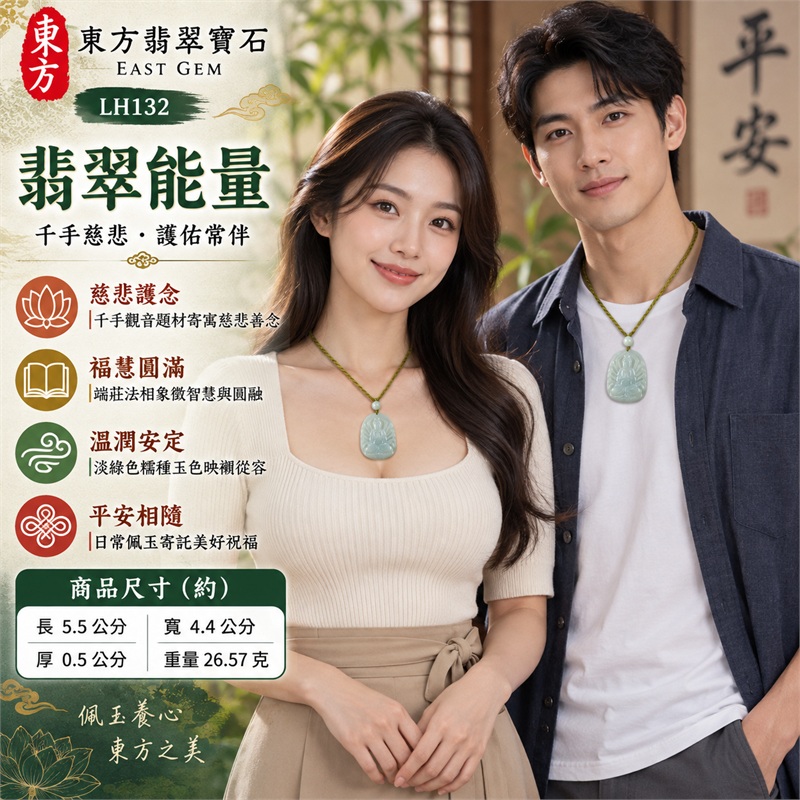淡綠色糯種千手觀音坐姿圓頂牌翡翠項鍊玉珮｜慈悲護念・千手守護・福慧圓滿・安定祥和・平安相隨｜天然A貨翡翠・多臂觀音立體雕刻・背面平順素面・橄欖黃綠編繩・白色頂珠・無金屬吊頭｜緬甸玉千手觀音玉墜｜商品代碼LH132｜日常佩戴送禮收藏東方玉石飾品｜附A貨翡翠雙證書 2