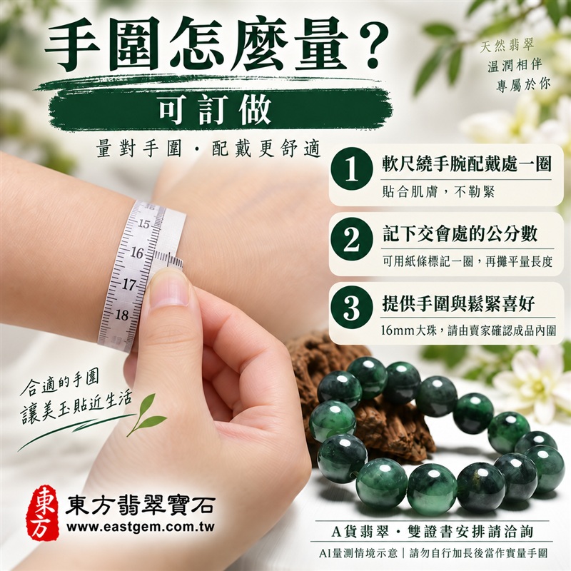 花青種翡翠手鍊・花青種緬甸玉手鍊|綠色花青種翡翠珠子・珠徑約16mm大圓珠・深淺綠意交織・圓潤光澤・沉穩大器|平安和諧、圓滿順心吉祥寓意|男女個性配戴・生日紀念送禮・自戴珍藏|客製化翡翠手鍊、翡翠手珠、翡翠珠串、翡翠珠子、緬甸玉手鍊、緬甸玉珠串與緬甸玉珠子搭配設計|原款附A貨翡翠雙證書,訂做證書安排請先確認|OGF006-2 花青種翡翠手鍊・花青種緬甸玉手鍊|綠色花青種翡翠珠子・珠徑約16mm大圓珠・深淺綠意交織・圓潤光澤・沉穩大器|平安和諧、圓滿順心吉祥寓意|男女個性配戴・生日紀念送禮・自戴珍藏|客製化翡翠手鍊、翡翠手珠、翡翠珠串、翡翠珠子、緬甸玉手鍊、緬甸玉珠串與緬甸玉珠子搭配設計|原款附A貨翡翠雙證書,訂做證書安排請先確認|OGF006-2