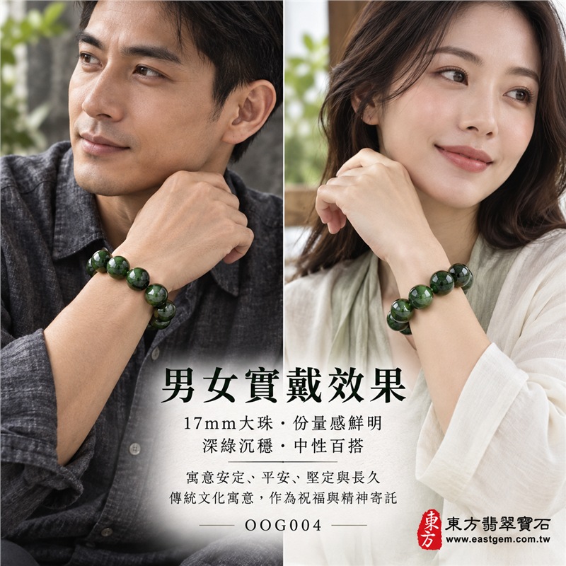 油青種翡翠手鍊|天然緬甸玉A貨翡翠手珠|深綠色油青種翡翠圓珠|天然石紋、深淺色帶、玉質厚實、光澤油潤、沉穩大器|17mm大珠設計、份量感鮮明、存在感十足|寓意平安長久、沉穩和諧、堅定自信、福氣安定|男女皆宜|適合商務穿搭、日常佩戴、珍藏及送禮|可依手圍客製化翡翠珠串、翡翠珠子、緬甸玉手鍊、緬甸玉珠串、緬甸玉珠子、緬甸玉手珠|附A貨翡翠雙證書|OOG004-2 油青種翡翠手鍊|天然緬甸玉A貨翡翠手珠|深綠色油青種翡翠圓珠|天然石紋、深淺色帶、玉質厚實、光澤油潤、沉穩大器|17mm大珠設計、份量感鮮明、存在感十足|寓意平安長久、沉穩和諧、堅定自信、福氣安定|男女皆宜|適合商務穿搭、日常佩戴、珍藏及送禮|可依手圍客製化翡翠珠串、翡翠珠子、緬甸玉手鍊、緬甸玉珠串、緬甸玉珠子、緬甸玉手珠|附A貨翡翠雙證書|OOG004-2