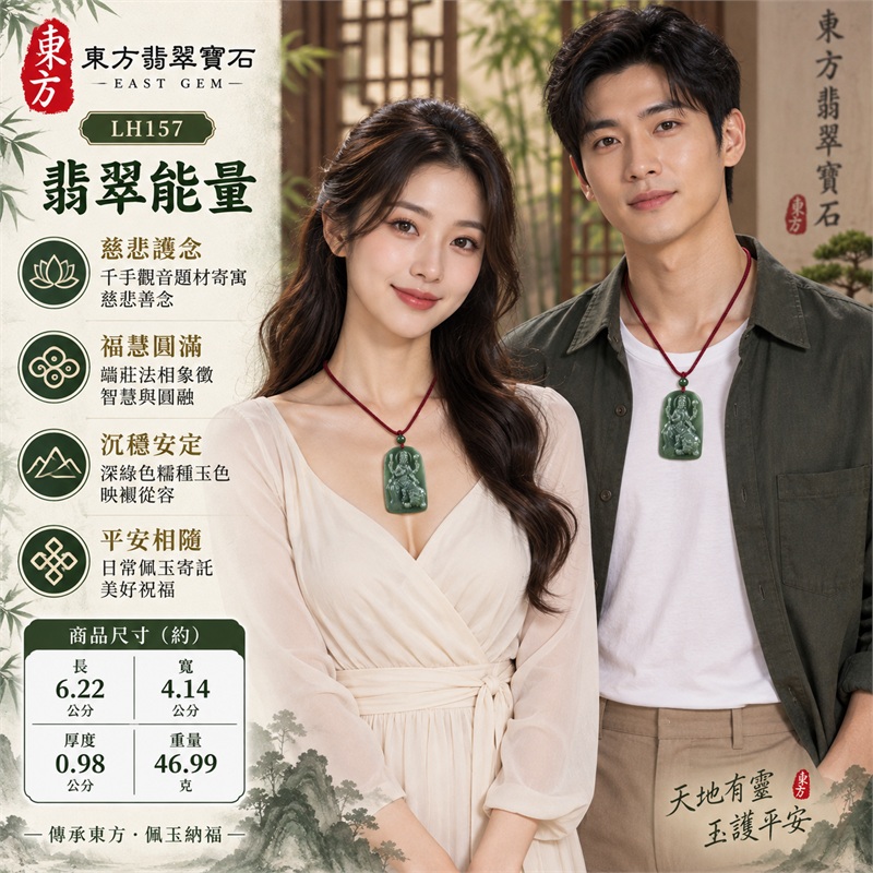 深綠色糯種千手觀音多臂瑞獸雕刻圓頂直式長牌翡翠項鍊玉珮|慈悲護念・千手守護・福慧圓滿・沉穩安定・平安相隨|天然A貨翡翠・中央觀音端坐・左右法器・下方獅形瑞獸・背面平順內圈框線・酒紅色編繩・深綠頂珠・粉紅繩結・銀色繩套・無金屬吊頭|緬甸玉千手觀音玉墜|商品代碼LH157|日常佩戴送禮收藏東方玉石飾品|附A貨翡翠雙證書 2 深綠色糯種千手觀音多臂瑞獸雕刻圓頂直式長牌翡翠項鍊玉珮|慈悲護念・千手守護・福慧圓滿・沉穩安定・平安相隨|天然A貨翡翠・中央觀音端坐・左右法器・下方獅形瑞獸・背面平順內圈框線・酒紅色編繩・深綠頂珠・粉紅繩結・銀色繩套・無金屬吊頭|緬甸玉千手觀音玉墜|商品代碼LH157|日常佩戴送禮收藏東方玉石飾品|附A貨翡翠雙證書 2