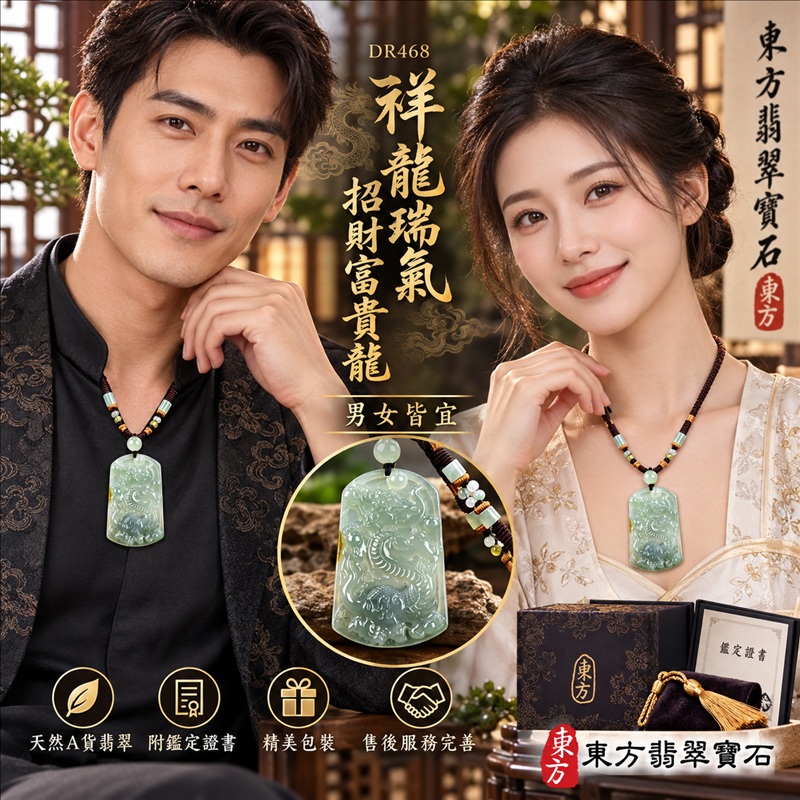 翡翠龍項鍊玉珮|祥龍瑞氣・招財納福・事業騰達・吉祥順遂・平安守護|天然A貨翡翠・緬甸玉・油青色・糯冰種・些許黃翡|祥龍瑞氣、招財富貴龍|龍玉珮・龍玉墜・龍吊墜・緬甸玉項鍊・A貨翡翠項鍊|DR468|男女翡翠項鍊・送禮收藏|客製化訂做翡翠龍玉珮、翡翠龍玉墜、翡翠龍吊墜、翡翠項鍊玉珮|附A貨翡翠雙證書・東方翡翠寶石 翡翠龍項鍊玉珮|祥龍瑞氣・招財納福・事業騰達・吉祥順遂・平安守護|天然A貨翡翠・緬甸玉・油青色・糯冰種・些許黃翡|祥龍瑞氣、招財富貴龍|龍玉珮・龍玉墜・龍吊墜・緬甸玉項鍊・A貨翡翠項鍊|DR468|男女翡翠項鍊・送禮收藏|客製化訂做翡翠龍玉珮、翡翠龍玉墜、翡翠龍吊墜、翡翠項鍊玉珮|附A貨翡翠雙證書・東方翡翠寶石