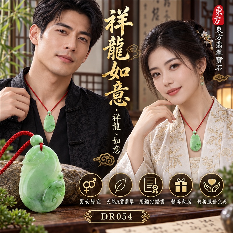 翡翠龍項鍊|吉祥如意・招財納福・萬事順遂・吉祥圓滿・平安守護・祥龍瑞氣・事業騰達|天然A貨翡翠・緬甸玉・白底青|祥龍如意・祥龍、如意|祥龍玉珮・祥龍玉墜・祥龍吊墜・緬甸玉項鍊・A貨翡翠項鍊|DR054|男女翡翠項鍊・送禮收藏|客製化訂做翡翠祥龍玉珮、翡翠祥龍玉墜、翡翠祥龍吊墜、翡翠項鍊玉珮|附A貨翡翠雙證書・東方翡翠寶石 翡翠龍項鍊|吉祥如意・招財納福・萬事順遂・吉祥圓滿・平安守護・祥龍瑞氣・事業騰達|天然A貨翡翠・緬甸玉・白底青|祥龍如意・祥龍、如意|祥龍玉珮・祥龍玉墜・祥龍吊墜・緬甸玉項鍊・A貨翡翠項鍊|DR054|男女翡翠項鍊・送禮收藏|客製化訂做翡翠祥龍玉珮、翡翠祥龍玉墜、翡翠祥龍吊墜、翡翠項鍊玉珮|附A貨翡翠雙證書・東方翡翠寶石