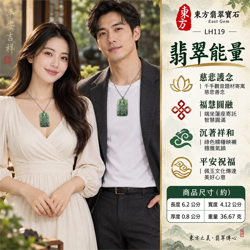 綠色糯種長方圓角千手觀音多臂蓮座浮雕翡翠玉珮項鍊｜慈悲護念・廣施援手・福慧圓融・沉著祥和・平安祝福｜中央觀音端坐・多臂法相・衣紋蓮座・淡綠深綠漸層・柔潤微透・光素背面・銀色金屬吊頭・銀色扭紋鍊｜天然A貨緬甸翡翠｜大器厚牌日常佩戴與觀音文化禮贈選擇｜商品代碼LH119｜附中國玉石鑑定所與東方翡翠寶石雙證書 2