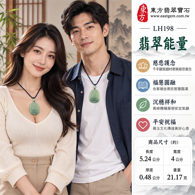 綠色糯種拱頂長牌千手觀音合掌多臂蓮座浮雕翡翠玉珮項鍊|慈悲護念・廣施援手・福慧圓融・沉穩祥和・平安祝福|中央觀音端坐・胸前合掌・多臂法器・衣紋蓮座・上淺下深青綠漸層・柔潤微透・光素背面・深藍編繩・淡綠圓珠|天然A貨緬甸翡翠|商品代碼LH198|日常佩戴與觀音文化禮贈選擇|附中國玉石鑑定所與東方翡翠寶石雙證書 2 綠色糯種拱頂長牌千手觀音合掌多臂蓮座浮雕翡翠玉珮項鍊|慈悲護念・廣施援手・福慧圓融・沉穩祥和・平安祝福|中央觀音端坐・胸前合掌・多臂法器・衣紋蓮座・上淺下深青綠漸層・柔潤微透・光素背面・深藍編繩・淡綠圓珠|天然A貨緬甸翡翠|商品代碼LH198|日常佩戴與觀音文化禮贈選擇|附中國玉石鑑定所與東方翡翠寶石雙證書 2