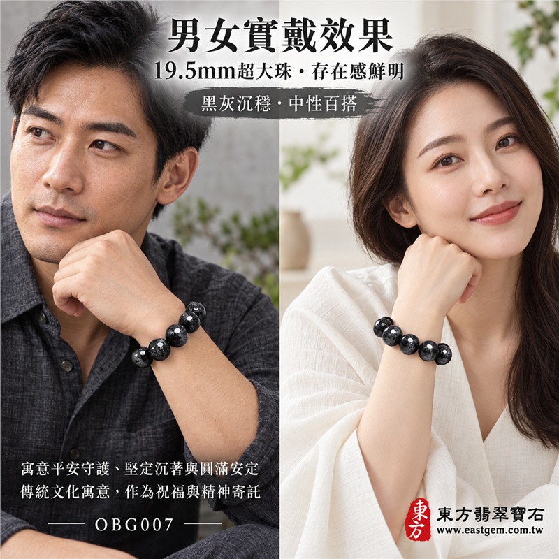 烏雞種翡翠手鍊｜天然緬甸玉A貨翡翠手珠｜黑色烏雞種翡翠圓珠｜黑灰墨色、天然斑駁石紋、煙霧色帶、光澤溫潤、玉質厚實、沉穩深邃｜珠徑約19.5mm超大珠設計、份量感鮮明、存在感十足｜寓意平安守護、堅定沉著、沉穩和諧、圓滿安定｜男女皆宜｜適合商務穿搭、日常佩戴、個性收藏及送禮｜可依手圍客製化翡翠珠串、翡翠珠子、緬甸玉手鍊、緬甸玉珠串、緬甸玉珠子、緬甸玉手珠｜附A貨翡翠雙證書｜OBG007-2