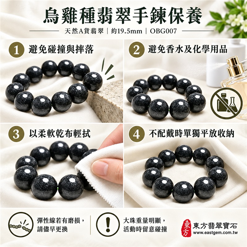 烏雞種翡翠手鍊｜天然緬甸玉A貨翡翠手珠｜黑色烏雞種翡翠圓珠｜黑灰墨色、天然斑駁石紋、煙霧色帶、光澤溫潤、玉質厚實、沉穩深邃｜珠徑約19.5mm超大珠設計、份量感鮮明、存在感十足｜寓意平安守護、堅定沉著、沉穩和諧、圓滿安定｜男女皆宜｜適合商務穿搭、日常佩戴、個性收藏及送禮｜可依手圍客製化翡翠珠串、翡翠珠子、緬甸玉手鍊、緬甸玉珠串、緬甸玉珠子、緬甸玉手珠｜附A貨翡翠雙證書｜OBG007-6