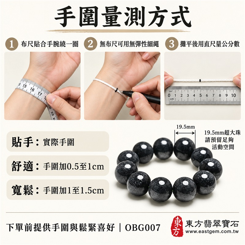 烏雞種翡翠手鍊｜天然緬甸玉A貨翡翠手珠｜黑色烏雞種翡翠圓珠｜黑灰墨色、天然斑駁石紋、煙霧色帶、光澤溫潤、玉質厚實、沉穩深邃｜珠徑約19.5mm超大珠設計、份量感鮮明、存在感十足｜寓意平安守護、堅定沉著、沉穩和諧、圓滿安定｜男女皆宜｜適合商務穿搭、日常佩戴、個性收藏及送禮｜可依手圍客製化翡翠珠串、翡翠珠子、緬甸玉手鍊、緬甸玉珠串、緬甸玉珠子、緬甸玉手珠｜附A貨翡翠雙證書｜OBG007-4