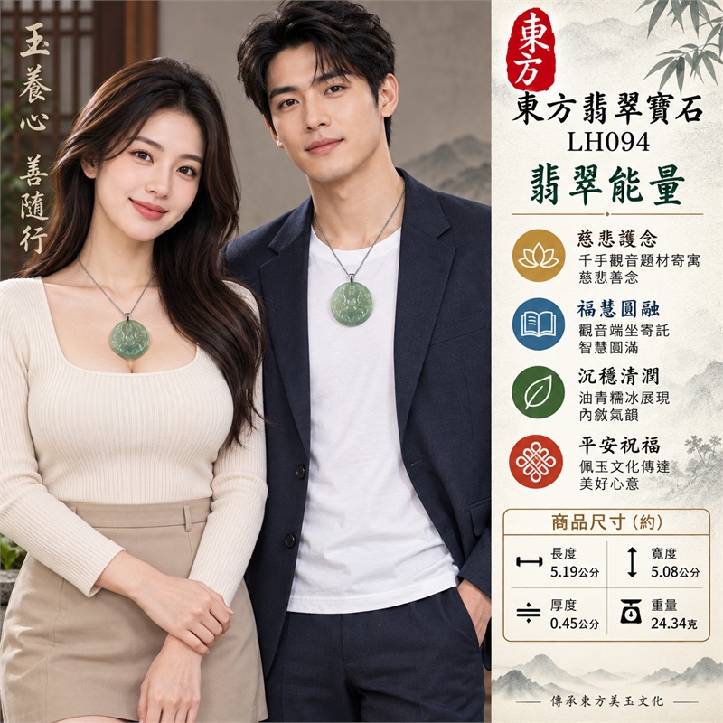 綠色糯冰種油青近圓橢圓千手觀音多臂法器蓮座浮雕翡翠玉珮項鍊｜慈悲護念・廣施援手・福慧圓融・沉穩清潤・平安祝福｜中央觀音端坐・多臂法器・衣紋蓮座・青綠油青玉色・柔潤微透・光素背面・銀色金屬吊頭・銀色鍊・無頂珠｜天然A貨緬甸翡翠｜商品代碼LH094｜日常佩戴與觀音文化禮贈選擇｜附中國玉石鑑定所與東方翡翠寶石雙證書 2
