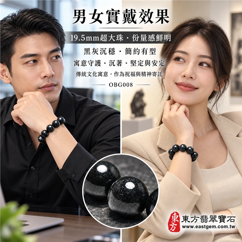 烏雞種翡翠手鍊｜天然緬甸玉A貨翡翠手珠｜黑色烏雞種翡翠圓珠｜黑灰墨色、細密灰點、煙霧色帶、天然斑駁石紋、圓潤光澤、玉質厚實、沉穩俐落｜珠徑約19.5mm超大珠設計、份量感鮮明、存在感十足｜寓意平安守護、堅定沉著、沉穩和諧、福氣圓滿｜男女皆宜｜適合正式場合、簡約穿搭、日常佩戴、個性收藏及送禮｜可依手圍客製化翡翠珠串、翡翠珠子、緬甸玉手鍊、緬甸玉珠串、緬甸玉珠子、緬甸玉手珠｜附A貨翡翠雙證書｜OBG008-2
