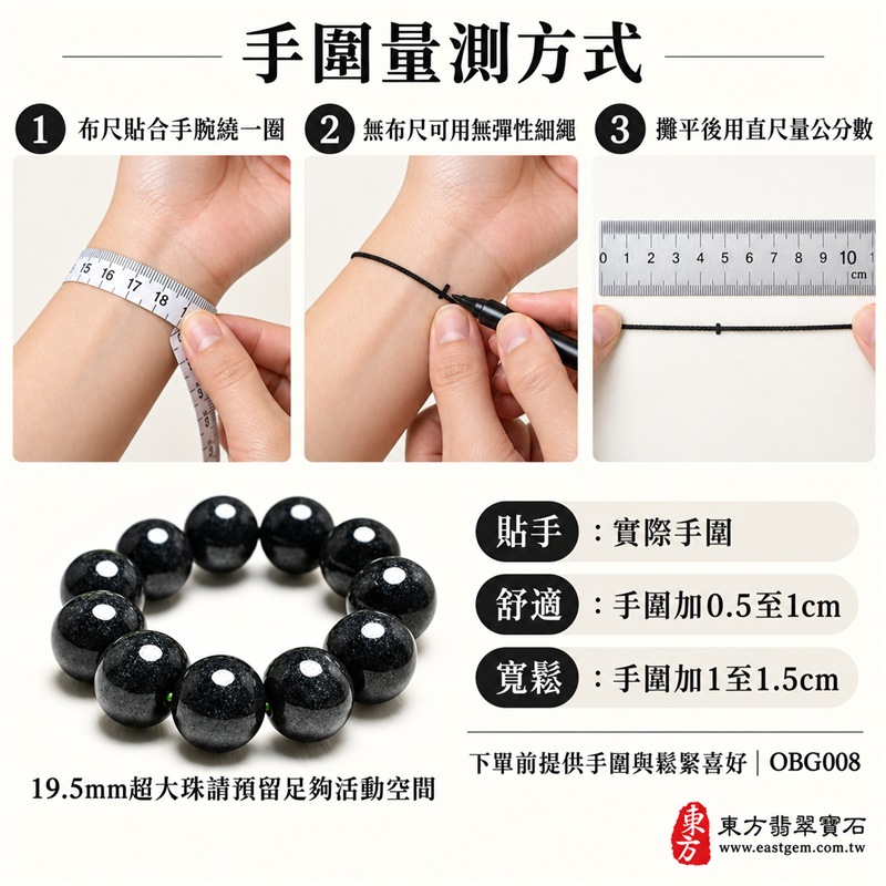 烏雞種翡翠手鍊｜天然緬甸玉A貨翡翠手珠｜黑色烏雞種翡翠圓珠｜黑灰墨色、細密灰點、煙霧色帶、天然斑駁石紋、圓潤光澤、玉質厚實、沉穩俐落｜珠徑約19.5mm超大珠設計、份量感鮮明、存在感十足｜寓意平安守護、堅定沉著、沉穩和諧、福氣圓滿｜男女皆宜｜適合正式場合、簡約穿搭、日常佩戴、個性收藏及送禮｜可依手圍客製化翡翠珠串、翡翠珠子、緬甸玉手鍊、緬甸玉珠串、緬甸玉珠子、緬甸玉手珠｜附A貨翡翠雙證書｜OBG008-3