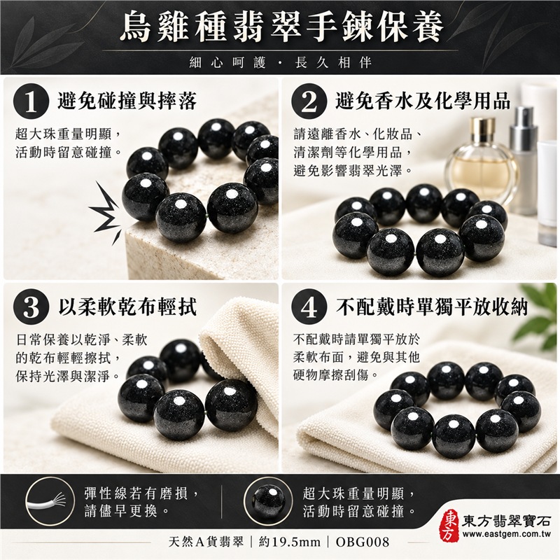 烏雞種翡翠手鍊｜天然緬甸玉A貨翡翠手珠｜黑色烏雞種翡翠圓珠｜黑灰墨色、細密灰點、煙霧色帶、天然斑駁石紋、圓潤光澤、玉質厚實、沉穩俐落｜珠徑約19.5mm超大珠設計、份量感鮮明、存在感十足｜寓意平安守護、堅定沉著、沉穩和諧、福氣圓滿｜男女皆宜｜適合正式場合、簡約穿搭、日常佩戴、個性收藏及送禮｜可依手圍客製化翡翠珠串、翡翠珠子、緬甸玉手鍊、緬甸玉珠串、緬甸玉珠子、緬甸玉手珠｜附A貨翡翠雙證書｜OBG008-6