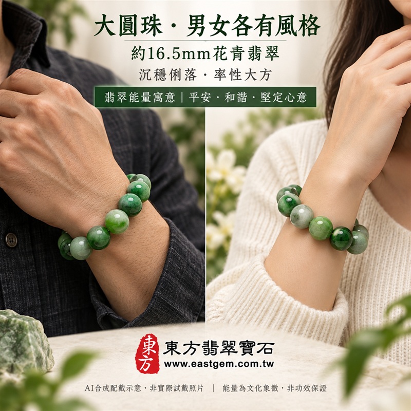 花青種翡翠手鍊・花青種緬甸玉手鍊|綠色花青種翡翠珠子・珠徑約16.5mm大圓珠・深淺綠意交織・圓潤珠形・溫潤光澤・沉穩大器|平安和諧、圓滿順心吉祥寓意|男女個性配戴・生日紀念送禮・自戴珍藏|客製化翡翠手鍊、翡翠手珠、翡翠珠串、翡翠珠子、緬甸玉手鍊、緬甸玉珠串與緬甸玉珠子搭配設計|附A貨翡翠雙證書|OGF003-2 花青種翡翠手鍊・花青種緬甸玉手鍊|綠色花青種翡翠珠子・珠徑約16.5mm大圓珠・深淺綠意交織・圓潤珠形・溫潤光澤・沉穩大器|平安和諧、圓滿順心吉祥寓意|男女個性配戴・生日紀念送禮・自戴珍藏|客製化翡翠手鍊、翡翠手珠、翡翠珠串、翡翠珠子、緬甸玉手鍊、緬甸玉珠串與緬甸玉珠子搭配設計|附A貨翡翠雙證書|OGF003-2