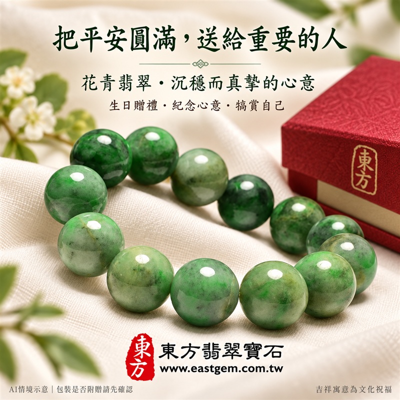 花青種翡翠手鍊・花青種緬甸玉手鍊|綠色花青種翡翠珠子・珠徑約16.5mm大圓珠・深淺綠意交織・圓潤珠形・溫潤光澤・沉穩大器|平安和諧、圓滿順心吉祥寓意|男女個性配戴・生日紀念送禮・自戴珍藏|客製化翡翠手鍊、翡翠手珠、翡翠珠串、翡翠珠子、緬甸玉手鍊、緬甸玉珠串與緬甸玉珠子搭配設計|附A貨翡翠雙證書|OGF003-5 花青種翡翠手鍊・花青種緬甸玉手鍊|綠色花青種翡翠珠子・珠徑約16.5mm大圓珠・深淺綠意交織・圓潤珠形・溫潤光澤・沉穩大器|平安和諧、圓滿順心吉祥寓意|男女個性配戴・生日紀念送禮・自戴珍藏|客製化翡翠手鍊、翡翠手珠、翡翠珠串、翡翠珠子、緬甸玉手鍊、緬甸玉珠串與緬甸玉珠子搭配設計|附A貨翡翠雙證書|OGF003-5
