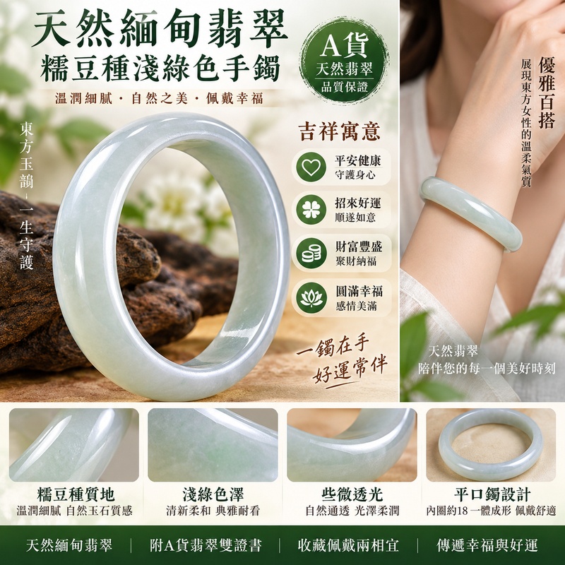 天然緬甸翡翠糯豆種淺綠色手鐲|糯豆種翡翠玉鐲|豆種翡翠手鐲|豆種飄花翡翠玉鐲|天然翡翠平口鐲18|NB009|淺綠色翡翠手鐲些微透光|溫潤細膩自然玉石質感|圓滿平安吉祥寓意|守護幸福好運翡翠玉鐲|緬甸玉手鐲|附A貨翡翠雙證書1 天然緬甸翡翠糯豆種淺綠色手鐲|糯豆種翡翠玉鐲|豆種翡翠手鐲|豆種飄花翡翠玉鐲|天然翡翠平口鐲18|NB009|淺綠色翡翠手鐲些微透光|溫潤細膩自然玉石質感|圓滿平安吉祥寓意|守護幸福好運翡翠玉鐲|緬甸玉手鐲|附A貨翡翠雙證書1