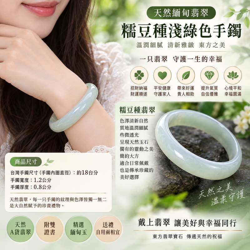 天然緬甸翡翠糯豆種淺綠色手鐲|糯豆種翡翠玉鐲|豆種翡翠手鐲|豆種飄花翡翠玉鐲|天然翡翠平口鐲18|NB009|淺綠色翡翠手鐲些微透光|溫潤細膩自然玉石質感|圓滿平安吉祥寓意|守護幸福好運翡翠玉鐲|緬甸玉手鐲|附A貨翡翠雙證書2 天然緬甸翡翠糯豆種淺綠色手鐲|糯豆種翡翠玉鐲|豆種翡翠手鐲|豆種飄花翡翠玉鐲|天然翡翠平口鐲18|NB009|淺綠色翡翠手鐲些微透光|溫潤細膩自然玉石質感|圓滿平安吉祥寓意|守護幸福好運翡翠玉鐲|緬甸玉手鐲|附A貨翡翠雙證書2