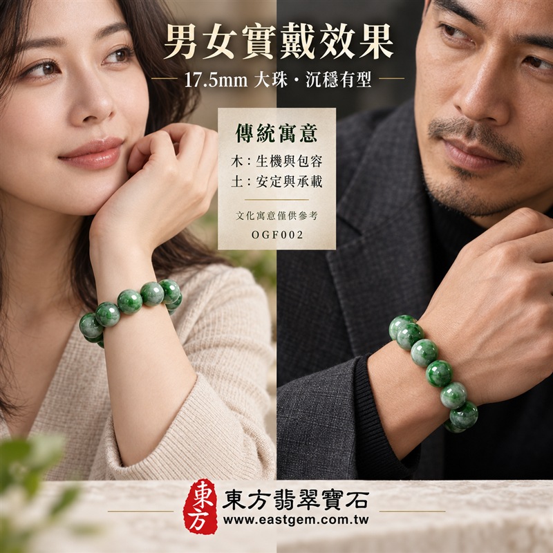 花青種翡翠手鍊｜天然緬甸玉A貨翡翠手珠｜綠色花青種翡翠圓珠｜深綠、翠綠、淡綠與灰白色澤自然交融｜天然雲霧石紋、深淺色帶、圓潤飽滿、玉質厚實、光澤溫潤、沉穩大器｜珠徑約17.5mm大珠設計、份量感鮮明、存在感十足｜寓意平安長久、生機蓬勃、沉穩和諧、福氣安定、圓滿順遂｜男女皆宜｜適合商務穿搭、日常佩戴、收藏及送禮｜可依手圍客製化翡翠珠串、翡翠珠子、緬甸玉手鍊、緬甸玉珠串、緬甸玉珠子、緬甸玉手珠｜附A貨翡翠雙證書｜OGF002-2