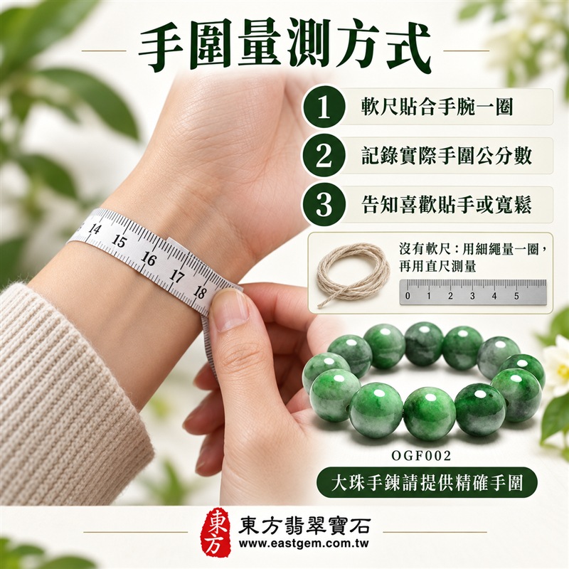 花青種翡翠手鍊｜天然緬甸玉A貨翡翠手珠｜綠色花青種翡翠圓珠｜深綠、翠綠、淡綠與灰白色澤自然交融｜天然雲霧石紋、深淺色帶、圓潤飽滿、玉質厚實、光澤溫潤、沉穩大器｜珠徑約17.5mm大珠設計、份量感鮮明、存在感十足｜寓意平安長久、生機蓬勃、沉穩和諧、福氣安定、圓滿順遂｜男女皆宜｜適合商務穿搭、日常佩戴、收藏及送禮｜可依手圍客製化翡翠珠串、翡翠珠子、緬甸玉手鍊、緬甸玉珠串、緬甸玉珠子、緬甸玉手珠｜附A貨翡翠雙證書｜OGF002-3