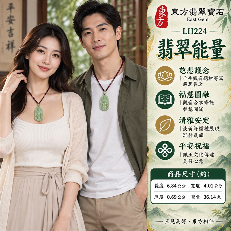 淡黃綠糯種弧頂圓角長牌千手觀音合掌立像多臂法器浮雕翡翠玉珮項鍊｜慈悲護念・廣施援手・福慧圓融・清雅安定・平安祝福｜觀音合掌立像・多臂法器展開・衣紋火焰紋・淡黃綠灰綠色層・弧頂長牌輪廓・背面內框淺雕・淡黃綠圓珠・酒紅黑編繩｜天然A貨緬甸翡翠｜商品代碼LH224｜日常佩戴與觀音文化禮贈選擇｜附中國玉石鑑定所與東方翡翠寶石雙證書 2