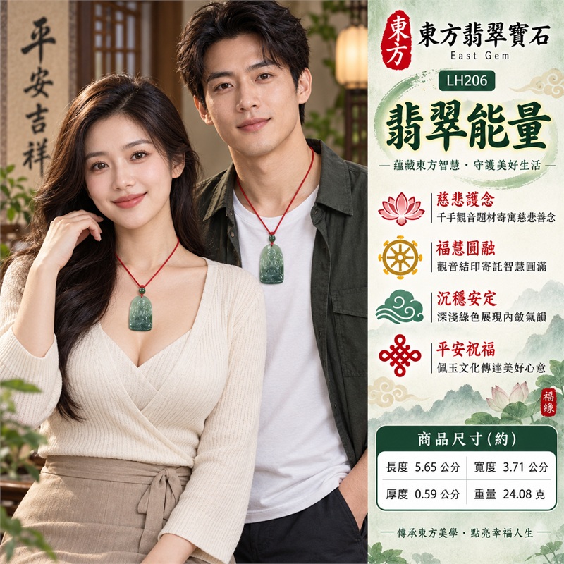 淡綠深綠糯種弧頂圓角千手觀音多臂法器結印端坐浮雕翡翠玉珮項鍊｜慈悲護念・廣施援手・福慧圓融・沉穩安定・平安祝福｜觀音結印端坐・多臂法器環繞・衣紋蓮座・淡綠深綠自然色層・弧頂圓角輪廓・光素背面・深綠圓珠・紅色編繩｜A貨緬甸翡翠｜商品代碼LH206｜日常佩戴與觀音文化禮贈選擇｜附中國玉石鑑定所與東方翡翠寶石雙證書 2