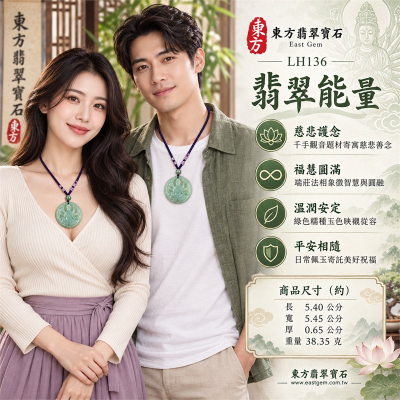 綠色糯種千手觀音坐姿正圓牌翡翠項鍊玉珮|慈悲護念・千手守護・福慧圓滿・安定祥和・平安相隨|天然A貨翡翠・厚實圓牌・多臂觀音立體雕刻・背面圓形淺凹素面・深紫編繩・深綠頂珠・紫色裝飾繩結・無金屬吊頭|緬甸玉千手觀音玉墜|商品代碼LH136|日常佩戴送禮收藏東方玉石飾品|附A貨翡翠雙證書 2 綠色糯種千手觀音坐姿正圓牌翡翠項鍊玉珮|慈悲護念・千手守護・福慧圓滿・安定祥和・平安相隨|天然A貨翡翠・厚實圓牌・多臂觀音立體雕刻・背面圓形淺凹素面・深紫編繩・深綠頂珠・紫色裝飾繩結・無金屬吊頭|緬甸玉千手觀音玉墜|商品代碼LH136|日常佩戴送禮收藏東方玉石飾品|附A貨翡翠雙證書 2