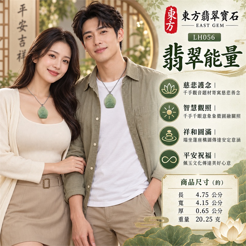 柔綠糯種寬版水滴牌千手觀音多臂放射蓮座翡翠玉珮銀鍊項鍊|慈悲護念・智慧觀照・祥和圓滿・清雅生機・平安祝福|天然A貨翡翠・柔綠糯種・寬版水滴輪廓・千手觀音浮雕・多臂放射構圖・圓潤蓮瓣底座・銀色吊頭細鍊|天然A貨緬甸翡翠|商品代碼LH056|日常佩戴與觀音文化禮贈選擇|附中國玉石鑑定所與東方翡翠寶石雙證書 2 柔綠糯種寬版水滴牌千手觀音多臂放射蓮座翡翠玉珮銀鍊項鍊|慈悲護念・智慧觀照・祥和圓滿・清雅生機・平安祝福|天然A貨翡翠・柔綠糯種・寬版水滴輪廓・千手觀音浮雕・多臂放射構圖・圓潤蓮瓣底座・銀色吊頭細鍊|天然A貨緬甸翡翠|商品代碼LH056|日常佩戴與觀音文化禮贈選擇|附中國玉石鑑定所與東方翡翠寶石雙證書 2