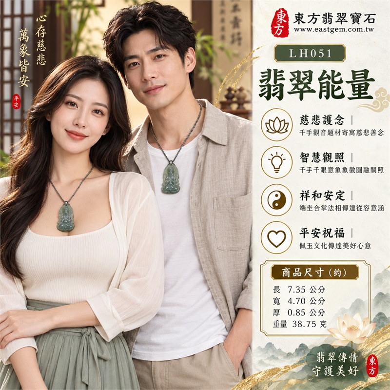淡灰綠糯種立體蓮座千手觀音翡翠玉珮銀鍊項鍊|慈悲護念・智慧觀照・祥和安定・清雅溫潤・平安祝福|天然A貨翡翠・淡灰綠糯種・縱向橢圓輪廓・胸前合掌・多臂祥雲外展・寬圓蓮瓣底座・銀色三角吊頭粗鍊|天然A貨緬甸翡翠|商品代碼LH051|日常佩戴與觀音文化禮贈選擇|附中國玉石鑑定所與東方翡翠寶石雙證書 2 淡灰綠糯種立體蓮座千手觀音翡翠玉珮銀鍊項鍊|慈悲護念・智慧觀照・祥和安定・清雅溫潤・平安祝福|天然A貨翡翠・淡灰綠糯種・縱向橢圓輪廓・胸前合掌・多臂祥雲外展・寬圓蓮瓣底座・銀色三角吊頭粗鍊|天然A貨緬甸翡翠|商品代碼LH051|日常佩戴與觀音文化禮贈選擇|附中國玉石鑑定所與東方翡翠寶石雙證書 2