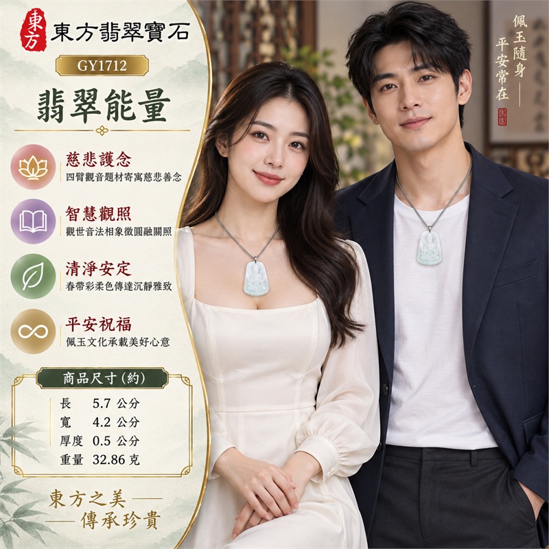 緬甸春帶彩糯種乳白淡紫綠圓肩梯形四臂觀世音菩薩合掌法器蓮台浮雕翡翠玉珮銀色吊頭項鍊｜慈悲護念・智慧觀照・圓融自在・清淨安定・平安祝福｜天然A貨翡翠・春帶彩糯種・柔潤半透・四臂觀音・蓮台浮雕・背面雲月紋｜緬甸天然A貨翡翠｜商品代碼GY1712｜銀色金屬吊頭與銀灰色繩鍊搭配｜附中國玉石鑑定所與東方翡翠寶石雙證書 2