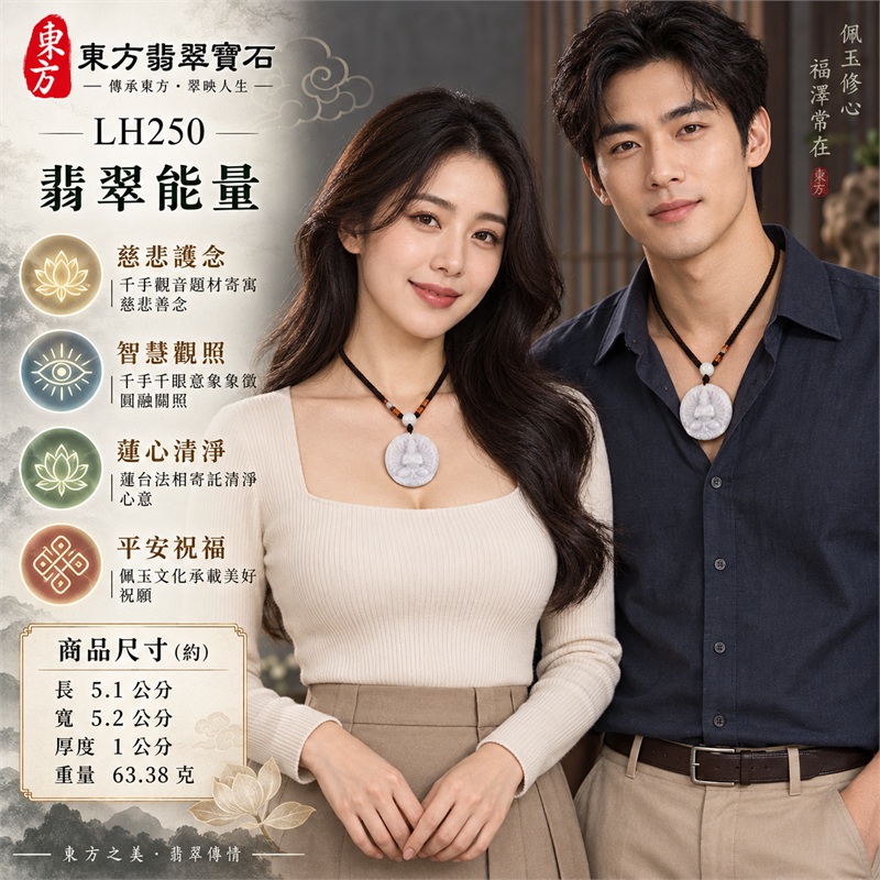 緬甸春帶彩糯種乳白淡紫綠圓形厚牌千手觀音多臂法器光輪蓮台浮雕翡翠玉珮棕色編繩珠串項鍊|慈悲護念・智慧觀照・圓融自在・蓮心清淨・平安祝福|天然A貨翡翠・春帶彩糯種・厚潤微透・圓形玉牌・正面千手觀音・背面素面|緬甸天然A貨翡翠|商品代碼LH250|深棕編繩橙金繞線與白灰玉珠搭配|附中國玉石鑑定所與東方翡翠寶石雙證書 2 緬甸春帶彩糯種乳白淡紫綠圓形厚牌千手觀音多臂法器光輪蓮台浮雕翡翠玉珮棕色編繩珠串項鍊|慈悲護念・智慧觀照・圓融自在・蓮心清淨・平安祝福|天然A貨翡翠・春帶彩糯種・厚潤微透・圓形玉牌・正面千手觀音・背面素面|緬甸天然A貨翡翠|商品代碼LH250|深棕編繩橙金繞線與白灰玉珠搭配|附中國玉石鑑定所與東方翡翠寶石雙證書 2
