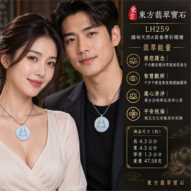 緬甸春帶彩糯種乳白淺青淡藍圓形厚牌十八臂千手觀音多臂法器光輪蓮台浮雕翡翠玉珮銀色吊頭鍊墜|慈悲護念・智慧觀照・圓融自在・蓮心清淨・平安祝福|天然A貨翡翠・春帶彩糯種・柔潤微透・圓形玉牌・正面十八臂千手觀音・背面素面|緬甸天然A貨翡翠|商品代碼LH259|銀色金屬吊頭與銀色鍊條搭配|附中國玉石鑑定所與東方翡翠寶石雙證書 2 緬甸春帶彩糯種乳白淺青淡藍圓形厚牌十八臂千手觀音多臂法器光輪蓮台浮雕翡翠玉珮銀色吊頭鍊墜|慈悲護念・智慧觀照・圓融自在・蓮心清淨・平安祝福|天然A貨翡翠・春帶彩糯種・柔潤微透・圓形玉牌・正面十八臂千手觀音・背面素面|緬甸天然A貨翡翠|商品代碼LH259|銀色金屬吊頭與銀色鍊條搭配|附中國玉石鑑定所與東方翡翠寶石雙證書 2