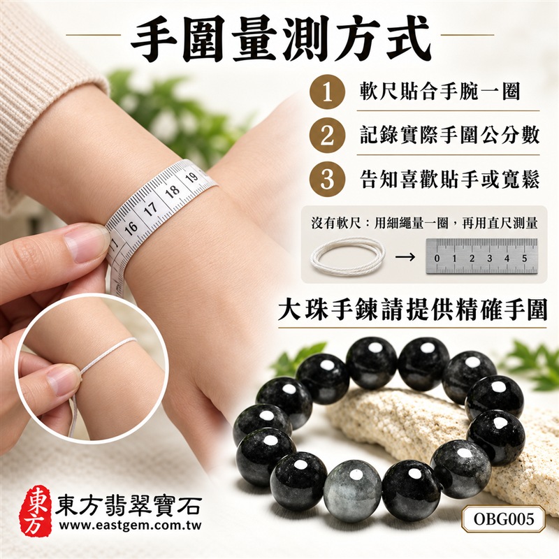 烏雞種翡翠手鍊|天然緬甸玉A貨翡翠手珠|黑色烏雞種翡翠圓珠|黑色、墨灰與銀灰色澤自然交融|天然斑駁石紋、細密灰點、煙霧色帶、圓潤飽滿、玉質厚實、光澤溫潤、沉穩深邃|珠徑約17mm大珠設計、份量感鮮明、存在感十足|寓意平安守護、堅定沉著、智慧靈活、沉穩和諧、福氣安定、圓滿順遂|男女皆宜|適合正式場合、商務穿搭、簡約日常、個性收藏及送禮|可依手圍客製化翡翠珠串、翡翠珠子、緬甸玉手鍊、緬甸玉珠串、緬甸玉珠子、緬甸玉手珠|附A貨翡翠雙證書|OBG005-3 烏雞種翡翠手鍊|天然緬甸玉A貨翡翠手珠|黑色烏雞種翡翠圓珠|黑色、墨灰與銀灰色澤自然交融|天然斑駁石紋、細密灰點、煙霧色帶、圓潤飽滿、玉質厚實、光澤溫潤、沉穩深邃|珠徑約17mm大珠設計、份量感鮮明、存在感十足|寓意平安守護、堅定沉著、智慧靈活、沉穩和諧、福氣安定、圓滿順遂|男女皆宜|適合正式場合、商務穿搭、簡約日常、個性收藏及送禮|可依手圍客製化翡翠珠串、翡翠珠子、緬甸玉手鍊、緬甸玉珠串、緬甸玉珠子、緬甸玉手珠|附A貨翡翠雙證書|OBG005-3