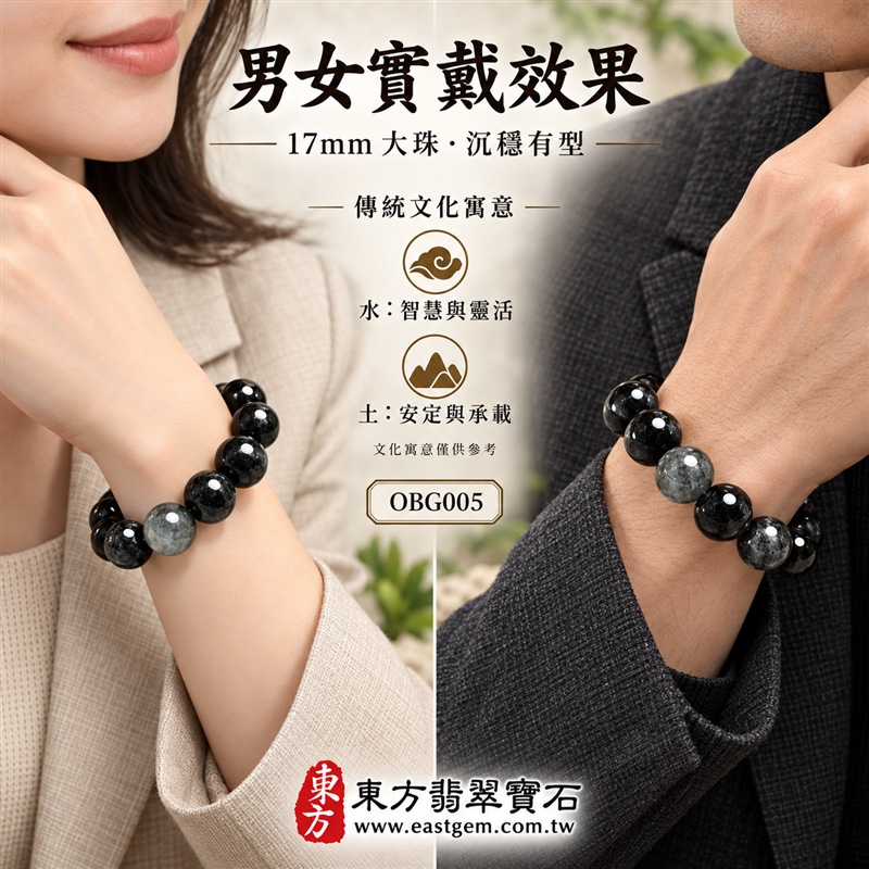 烏雞種翡翠手鍊|天然緬甸玉A貨翡翠手珠|黑色烏雞種翡翠圓珠|黑色、墨灰與銀灰色澤自然交融|天然斑駁石紋、細密灰點、煙霧色帶、圓潤飽滿、玉質厚實、光澤溫潤、沉穩深邃|珠徑約17mm大珠設計、份量感鮮明、存在感十足|寓意平安守護、堅定沉著、智慧靈活、沉穩和諧、福氣安定、圓滿順遂|男女皆宜|適合正式場合、商務穿搭、簡約日常、個性收藏及送禮|可依手圍客製化翡翠珠串、翡翠珠子、緬甸玉手鍊、緬甸玉珠串、緬甸玉珠子、緬甸玉手珠|附A貨翡翠雙證書|OBG005-2 烏雞種翡翠手鍊|天然緬甸玉A貨翡翠手珠|黑色烏雞種翡翠圓珠|黑色、墨灰與銀灰色澤自然交融|天然斑駁石紋、細密灰點、煙霧色帶、圓潤飽滿、玉質厚實、光澤溫潤、沉穩深邃|珠徑約17mm大珠設計、份量感鮮明、存在感十足|寓意平安守護、堅定沉著、智慧靈活、沉穩和諧、福氣安定、圓滿順遂|男女皆宜|適合正式場合、商務穿搭、簡約日常、個性收藏及送禮|可依手圍客製化翡翠珠串、翡翠珠子、緬甸玉手鍊、緬甸玉珠串、緬甸玉珠子、緬甸玉手珠|附A貨翡翠雙證書|OBG005-2