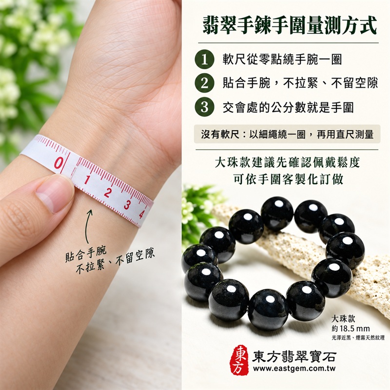 天然A貨烏雞種翡翠手鍊｜烏雞種緬甸玉手鍊｜墨黑色烏雞種翡翠圓珠｜墨色深邃・油潤光亮・煙墨層次・珠珠呈現天然色澤與獨特紋理｜沉穩內斂・守護平安・避邪擋煞・吉祥相伴｜黑色翡翠傳統文化寓意｜珠徑約18.5mm・大珠圓潤・厚實大器・氣勢非凡・男女皆宜｜天然翡翠珠串・緬甸玉手珠・日常佩戴送禮收藏｜可依手圍客製化設計各式翡翠珠串｜附中國玉石鑑定證書與東方翡翠寶石保證書雙證書｜OBG002-6