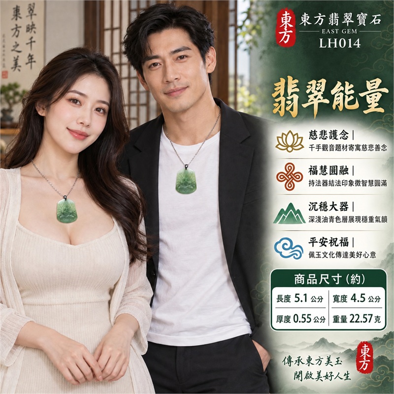 深淺綠油青種寬版圓角盾形牌千手觀音盤坐蓮花持法器結法印翡翠玉珮項鍊|慈悲護念・福慧圓融・沉穩大器・祥和安定・平安祝福|天然A貨翡翠・深淺綠油青種・上淺下深天然色層・寬版盾形輪廓・千手層疊雕紋・銀色吊頭不鏽鋼鍊|天然A貨緬甸翡翠|商品代碼LH014|日常佩戴與觀音文化禮贈選擇|附中國玉石鑑定所與東方翡翠寶石雙證書 2 深淺綠油青種寬版圓角盾形牌千手觀音盤坐蓮花持法器結法印翡翠玉珮項鍊|慈悲護念・福慧圓融・沉穩大器・祥和安定・平安祝福|天然A貨翡翠・深淺綠油青種・上淺下深天然色層・寬版盾形輪廓・千手層疊雕紋・銀色吊頭不鏽鋼鍊|天然A貨緬甸翡翠|商品代碼LH014|日常佩戴與觀音文化禮贈選擇|附中國玉石鑑定所與東方翡翠寶石雙證書 2