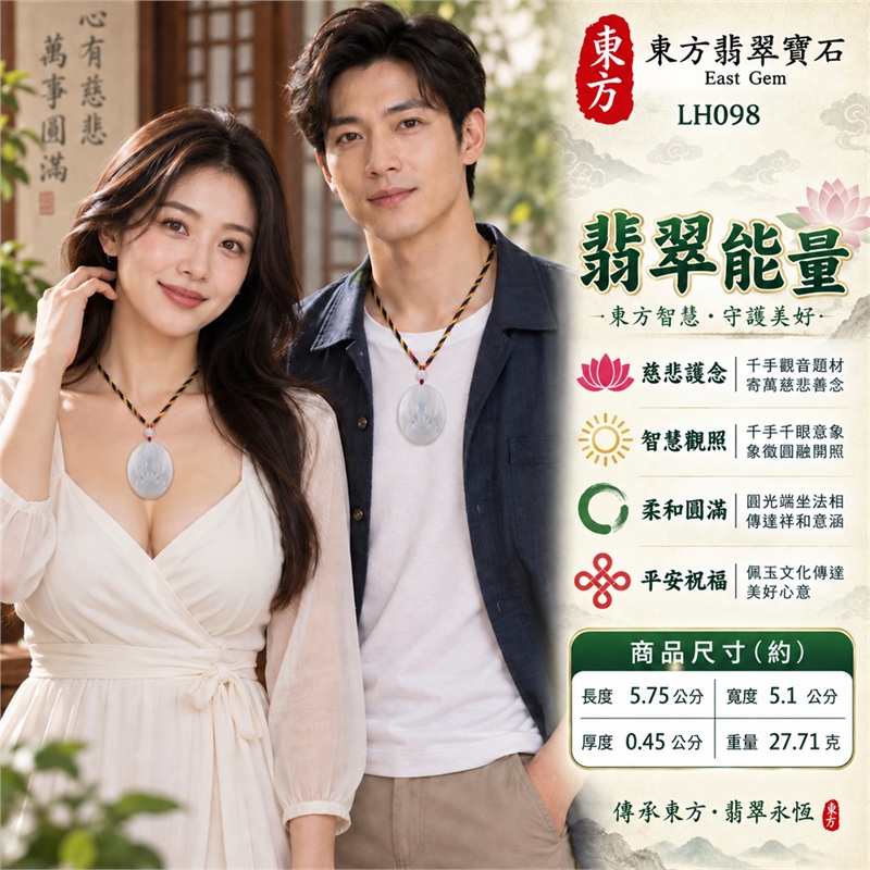 淡紫糯種寬版橢圓牌千手觀音圓光多臂蓮座翡翠玉珮編繩項鍊|慈悲護念・智慧觀照・柔和圓滿・清雅端莊・平安祝福|天然A貨翡翠・淡紫糯種・寬版橢圓輪廓・圓光觀音浮雕・多臂層疊環繞・圓潤蓮瓣底座・白色頂珠三色編繩|天然A貨緬甸翡翠|商品代碼LH098|日常佩戴與觀音文化禮贈選擇|附中國玉石鑑定所與東方翡翠寶石雙證書 2 淡紫糯種寬版橢圓牌千手觀音圓光多臂蓮座翡翠玉珮編繩項鍊|慈悲護念・智慧觀照・柔和圓滿・清雅端莊・平安祝福|天然A貨翡翠・淡紫糯種・寬版橢圓輪廓・圓光觀音浮雕・多臂層疊環繞・圓潤蓮瓣底座・白色頂珠三色編繩|天然A貨緬甸翡翠|商品代碼LH098|日常佩戴與觀音文化禮贈選擇|附中國玉石鑑定所與東方翡翠寶石雙證書 2