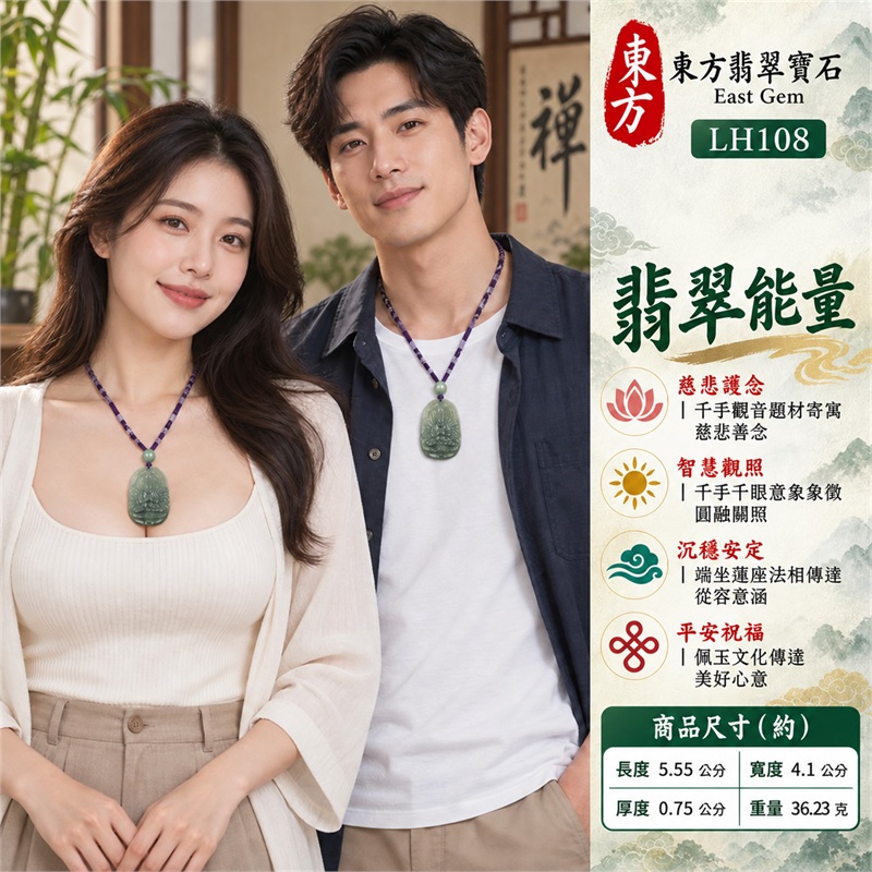灰綠油青糯種圓頂長方牌千手觀音多臂蓮座翡翠玉珮編繩項鍊|慈悲護念・智慧觀照・沉穩安定・內斂雅緻・平安祝福|天然A貨翡翠・灰綠油青糯種・圓頂長方輪廓・寶冠觀音浮雕・多臂層疊環繞・端坐蓮座・綠色頂珠紫色編繩|天然A貨緬甸翡翠|商品代碼LH108|日常佩戴與觀音文化禮贈選擇|附中國玉石鑑定所與東方翡翠寶石雙證書 2 灰綠油青糯種圓頂長方牌千手觀音多臂蓮座翡翠玉珮編繩項鍊|慈悲護念・智慧觀照・沉穩安定・內斂雅緻・平安祝福|天然A貨翡翠・灰綠油青糯種・圓頂長方輪廓・寶冠觀音浮雕・多臂層疊環繞・端坐蓮座・綠色頂珠紫色編繩|天然A貨緬甸翡翠|商品代碼LH108|日常佩戴與觀音文化禮贈選擇|附中國玉石鑑定所與東方翡翠寶石雙證書 2