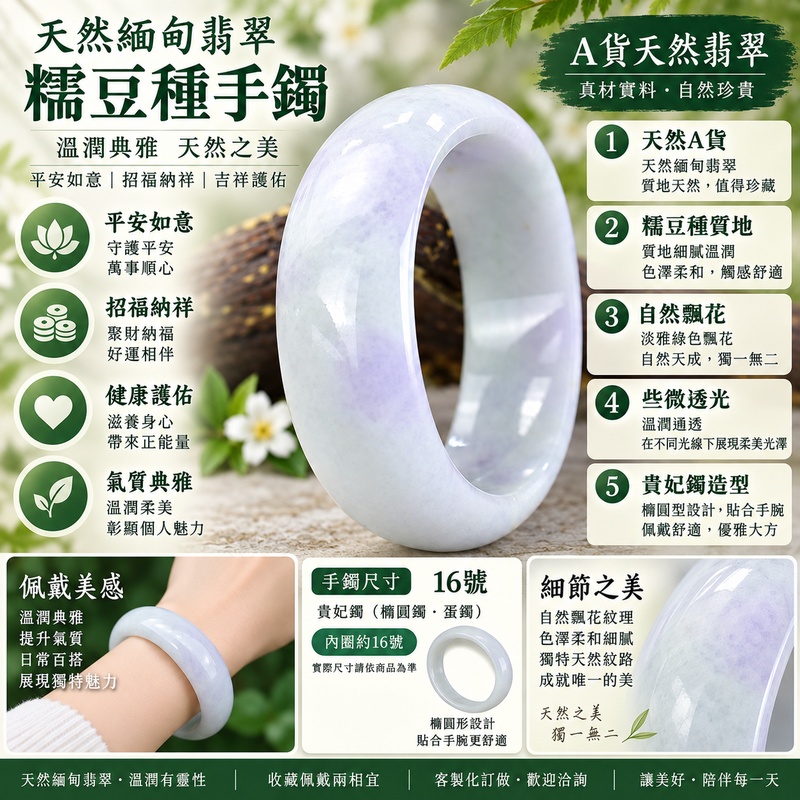 天然緬甸翡翠糯豆種手鐲|糯豆種玉鐲|糯豆種翡翠手鐲|糯豆種翡翠玉鐲|淺綠色飄花翡翠手鐲|自然飄花玉鐲|些微透光翡翠玉鐲|天然A貨緬甸玉手鐲|貴妃鐲|橢圓鐲|蛋鐲|16號|NB012|平安如意|招福納祥|吉祥玉鐲|附A貨翡翠雙證書|客製化訂做1 天然緬甸翡翠糯豆種手鐲|糯豆種玉鐲|糯豆種翡翠手鐲|糯豆種翡翠玉鐲|淺綠色飄花翡翠手鐲|自然飄花玉鐲|些微透光翡翠玉鐲|天然A貨緬甸玉手鐲|貴妃鐲|橢圓鐲|蛋鐲|16號|NB012|平安如意|招福納祥|吉祥玉鐲|附A貨翡翠雙證書|客製化訂做1
