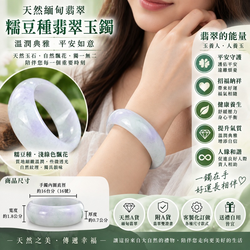 天然緬甸翡翠糯豆種手鐲|糯豆種玉鐲|糯豆種翡翠手鐲|糯豆種翡翠玉鐲|淺綠色飄花翡翠手鐲|自然飄花玉鐲|些微透光翡翠玉鐲|天然A貨緬甸玉手鐲|貴妃鐲|橢圓鐲|蛋鐲|16號|NB012|平安如意|招福納祥|吉祥玉鐲|附A貨翡翠雙證書|客製化訂做2 天然緬甸翡翠糯豆種手鐲|糯豆種玉鐲|糯豆種翡翠手鐲|糯豆種翡翠玉鐲|淺綠色飄花翡翠手鐲|自然飄花玉鐲|些微透光翡翠玉鐲|天然A貨緬甸玉手鐲|貴妃鐲|橢圓鐲|蛋鐲|16號|NB012|平安如意|招福納祥|吉祥玉鐲|附A貨翡翠雙證書|客製化訂做2